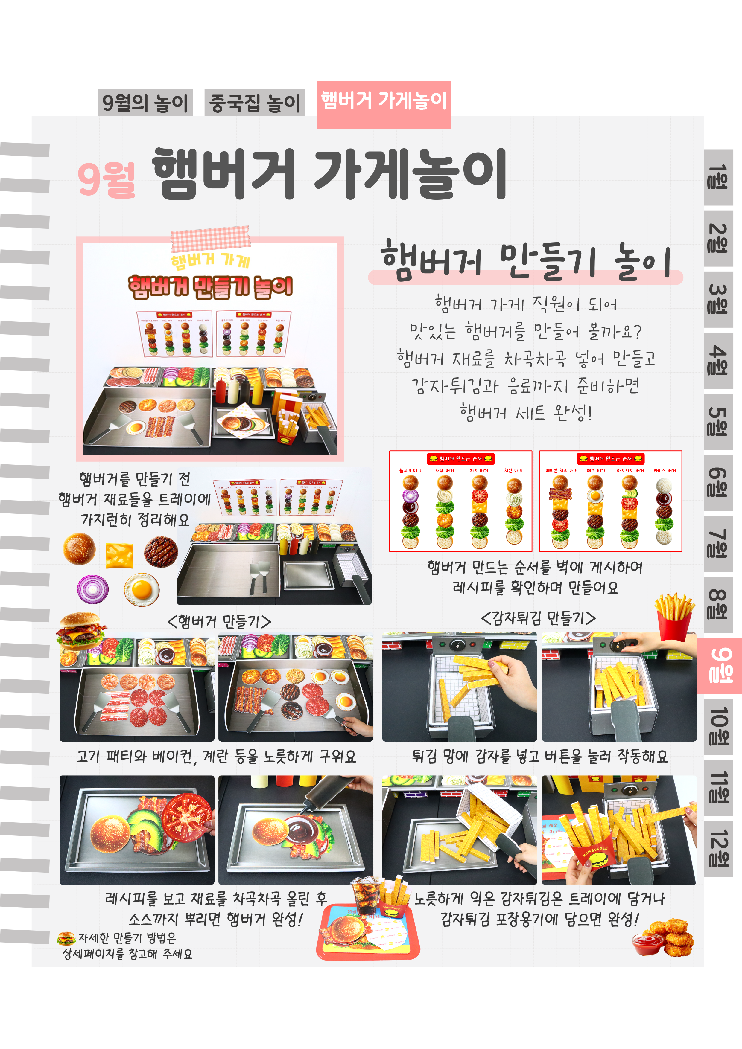 9햄버거만들기.png