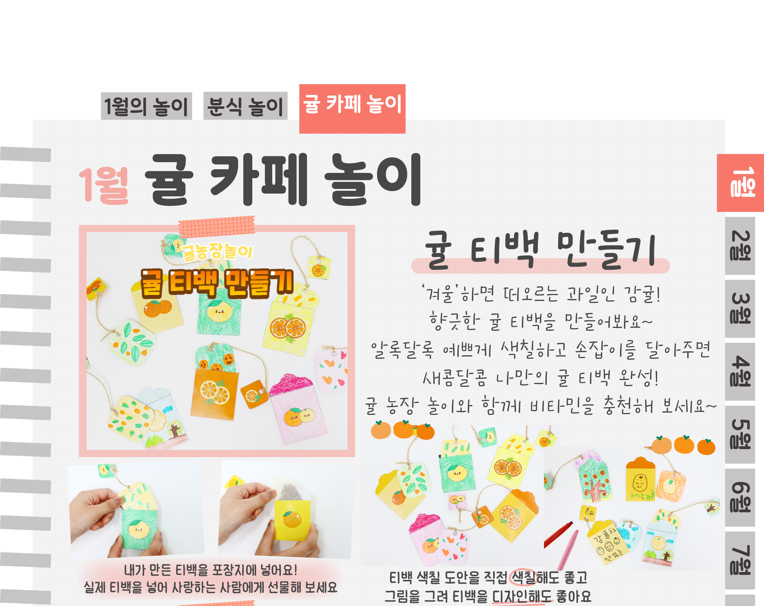 13귤티백,카페_01.png