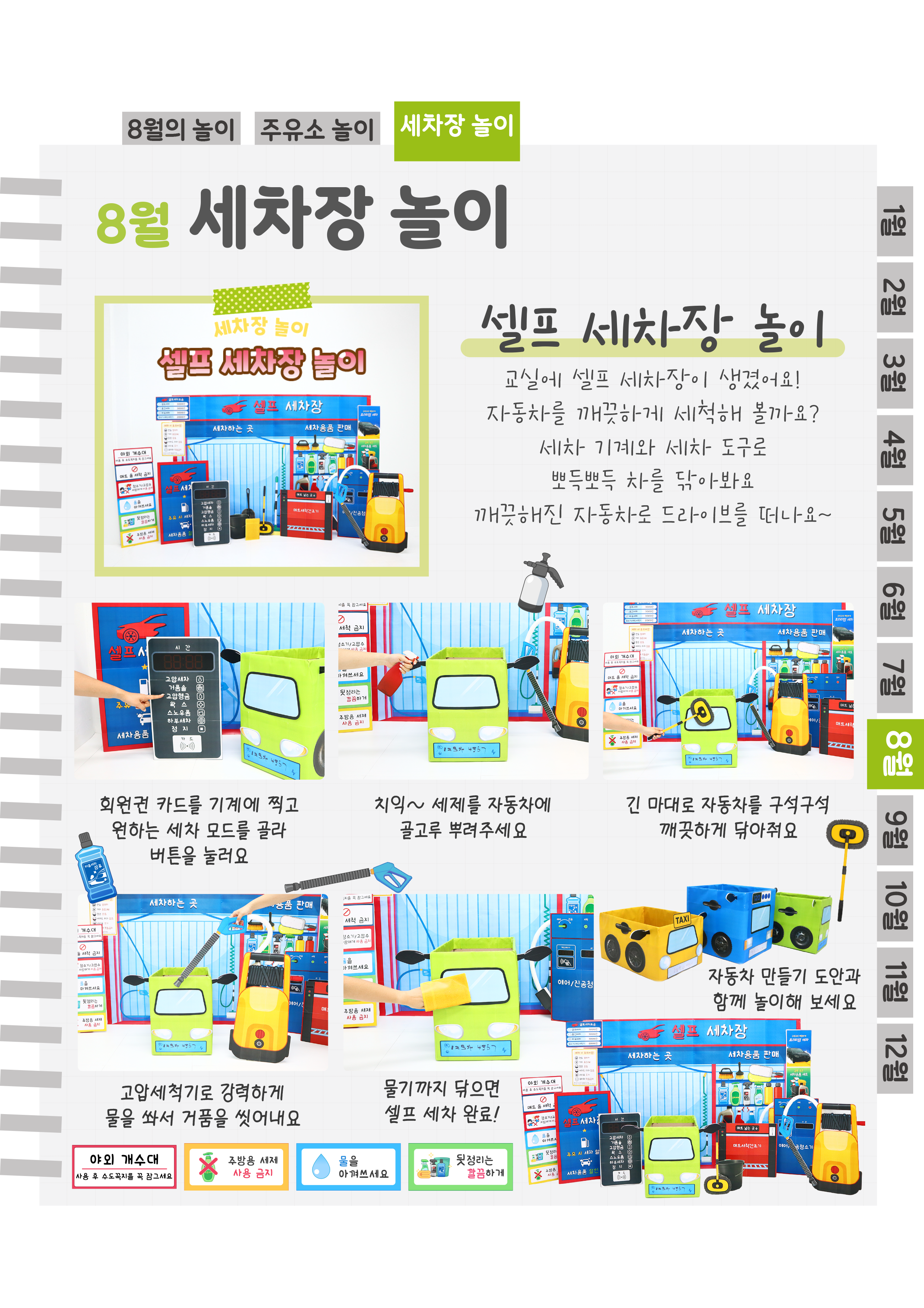8셀프세차.png