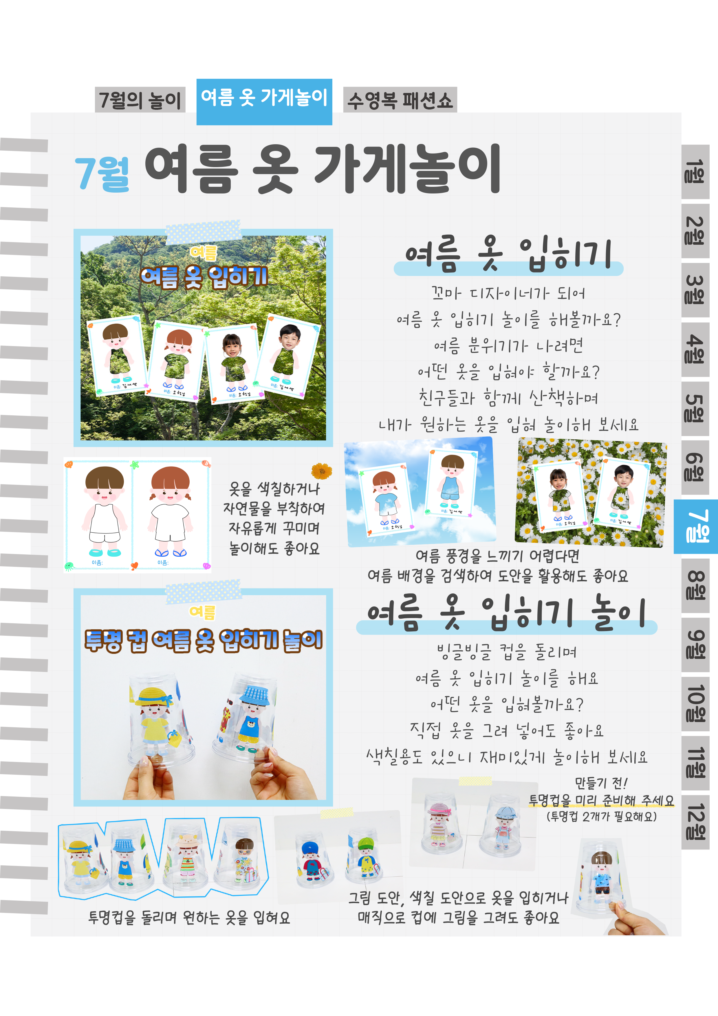 4옷입히기.png