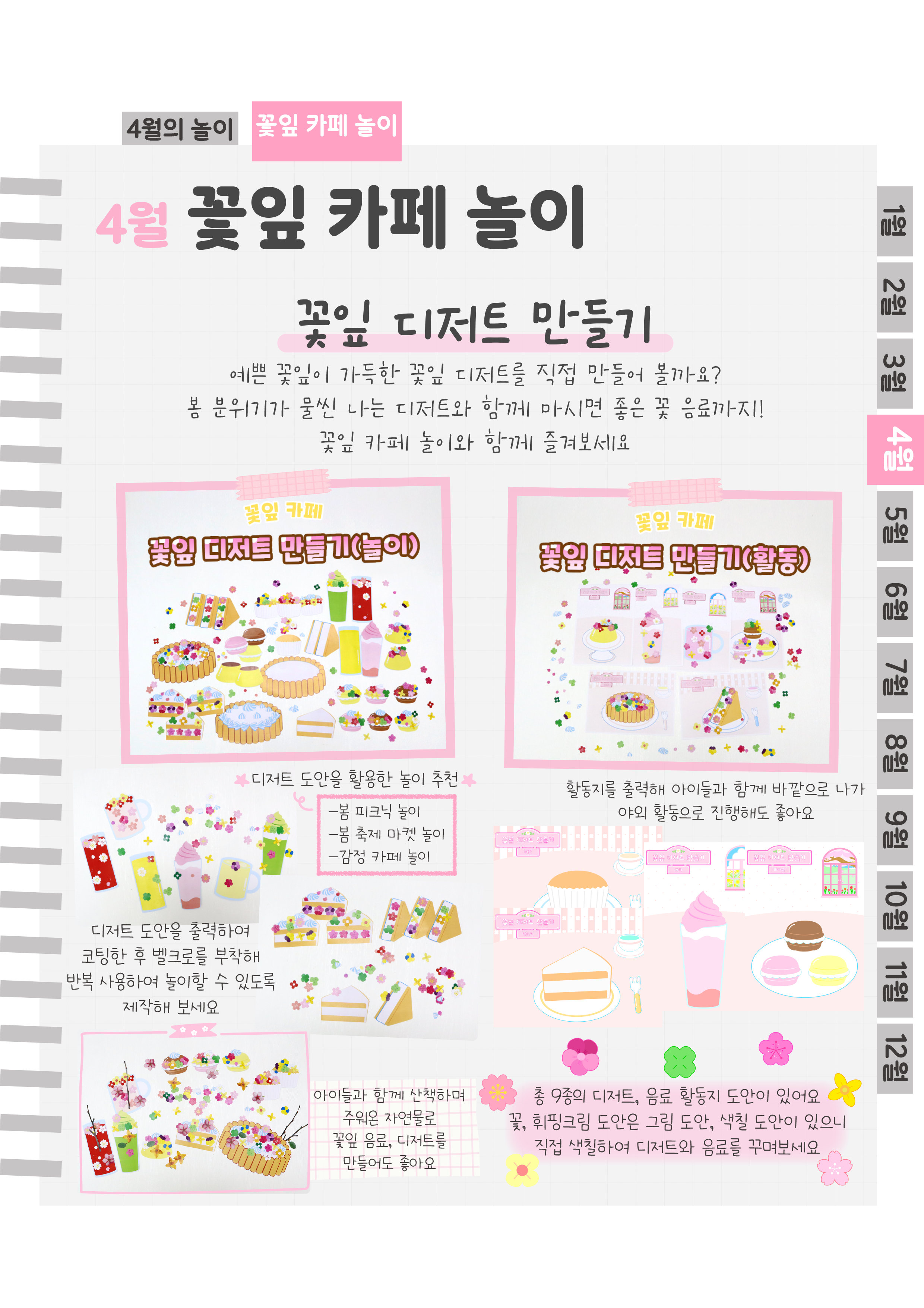 6디저트.png