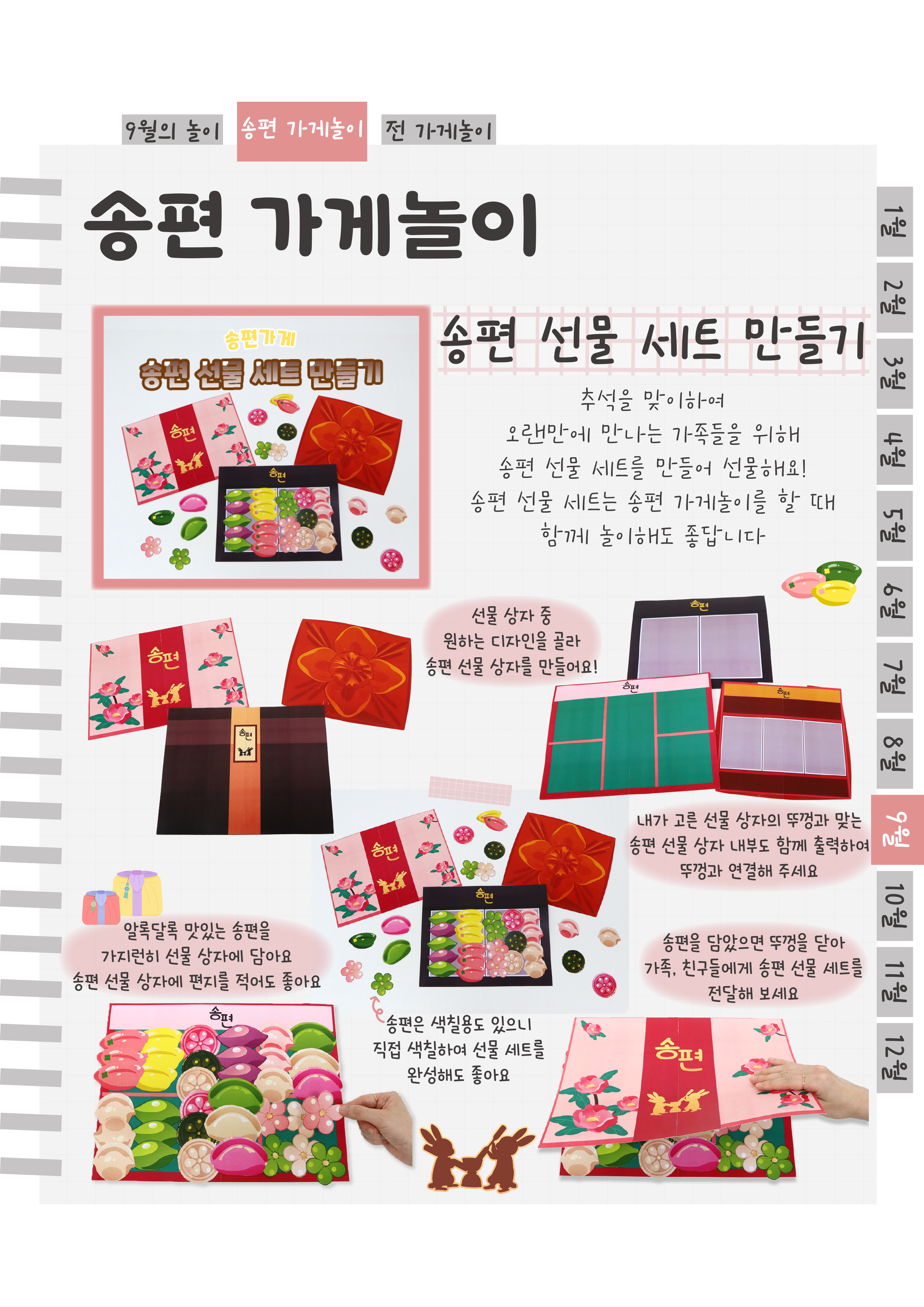 7송편선물세트.png