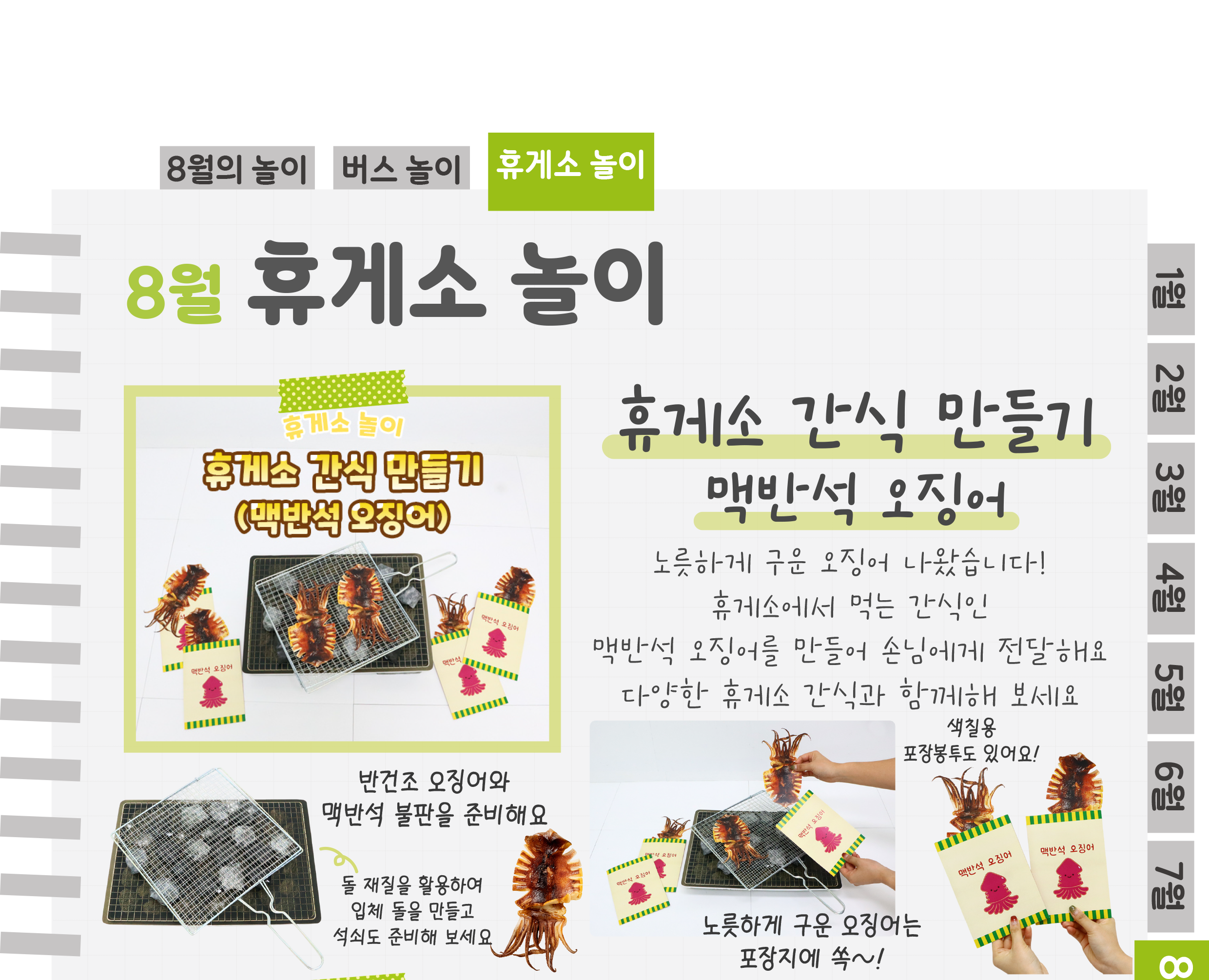9간식1_01.png