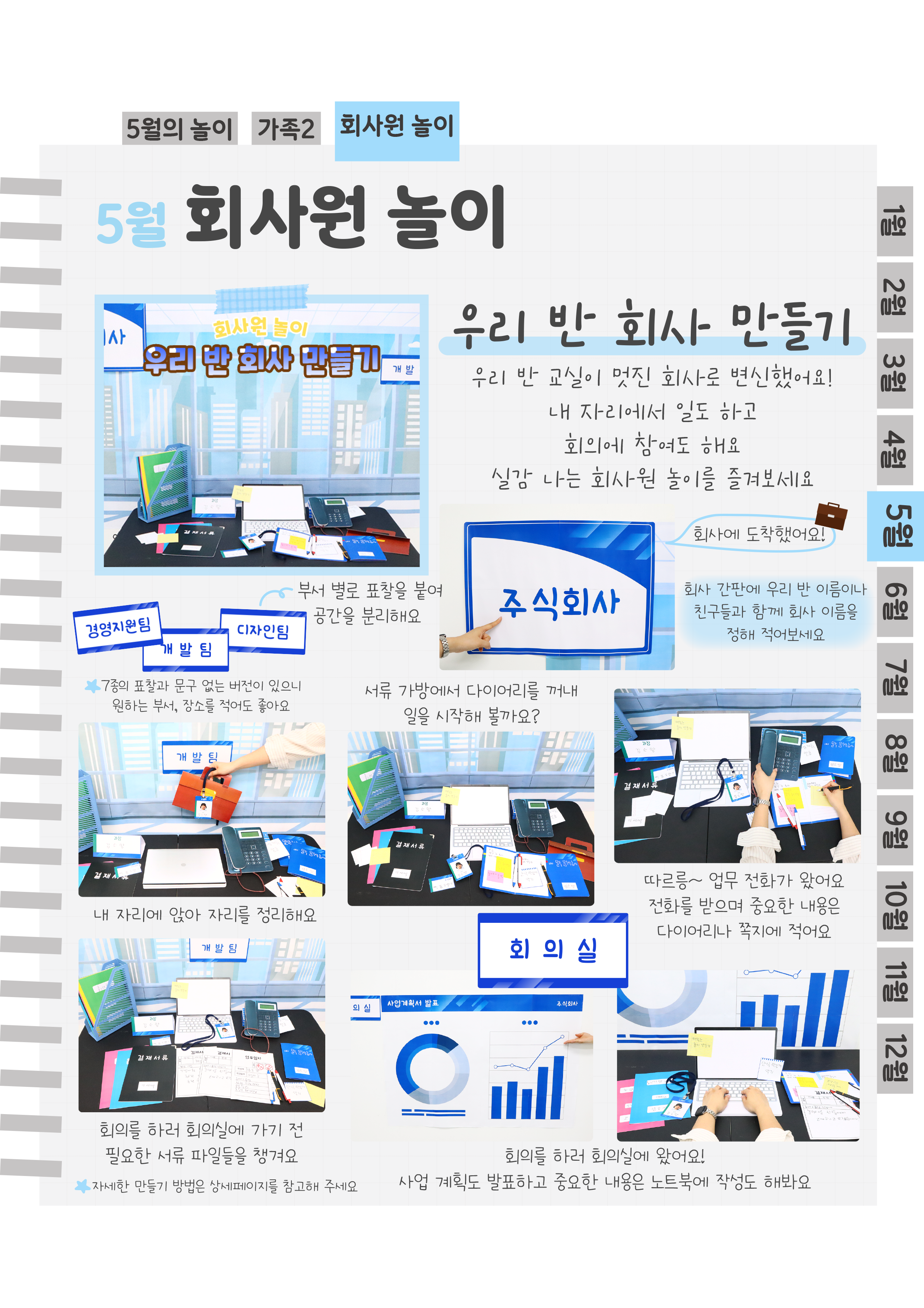 9회사.png