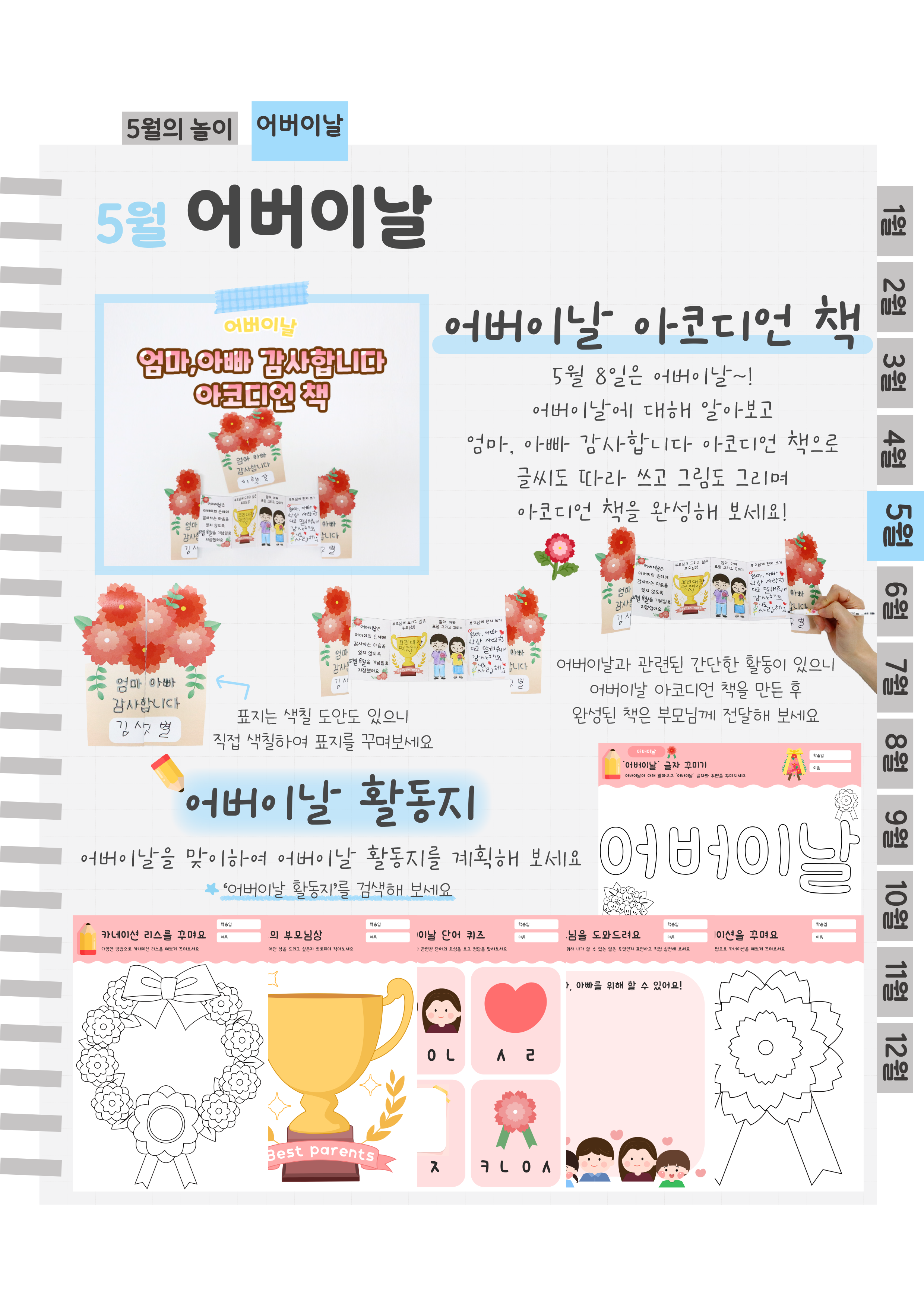 8활동지.png