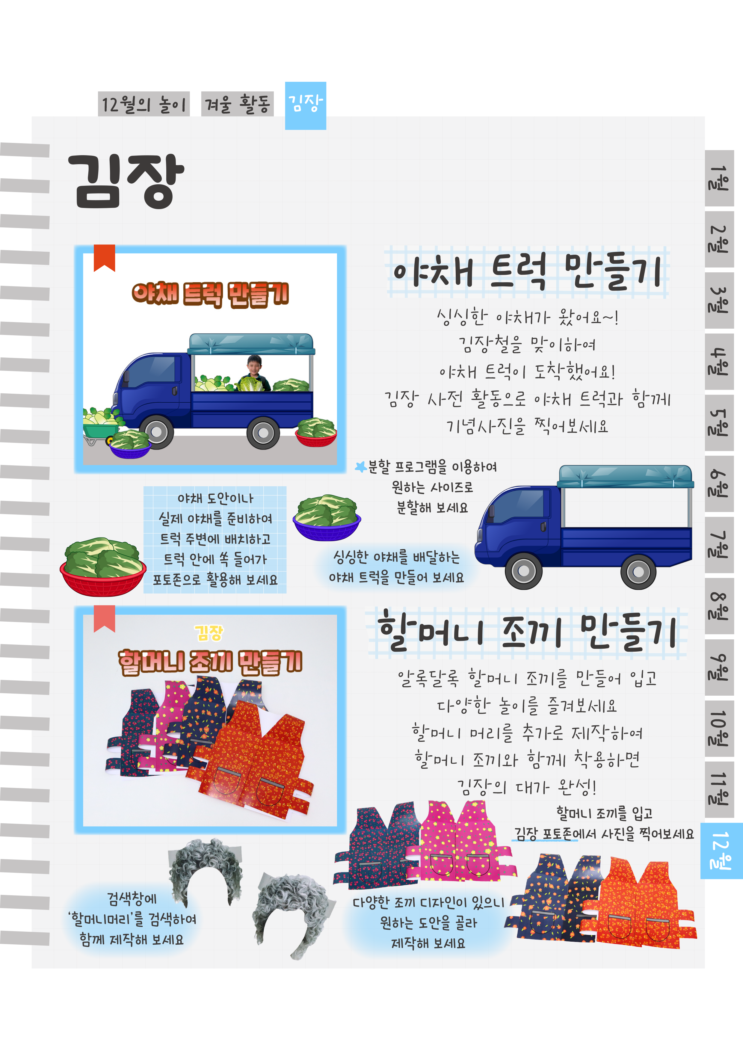 14야채트럭,조끼.png