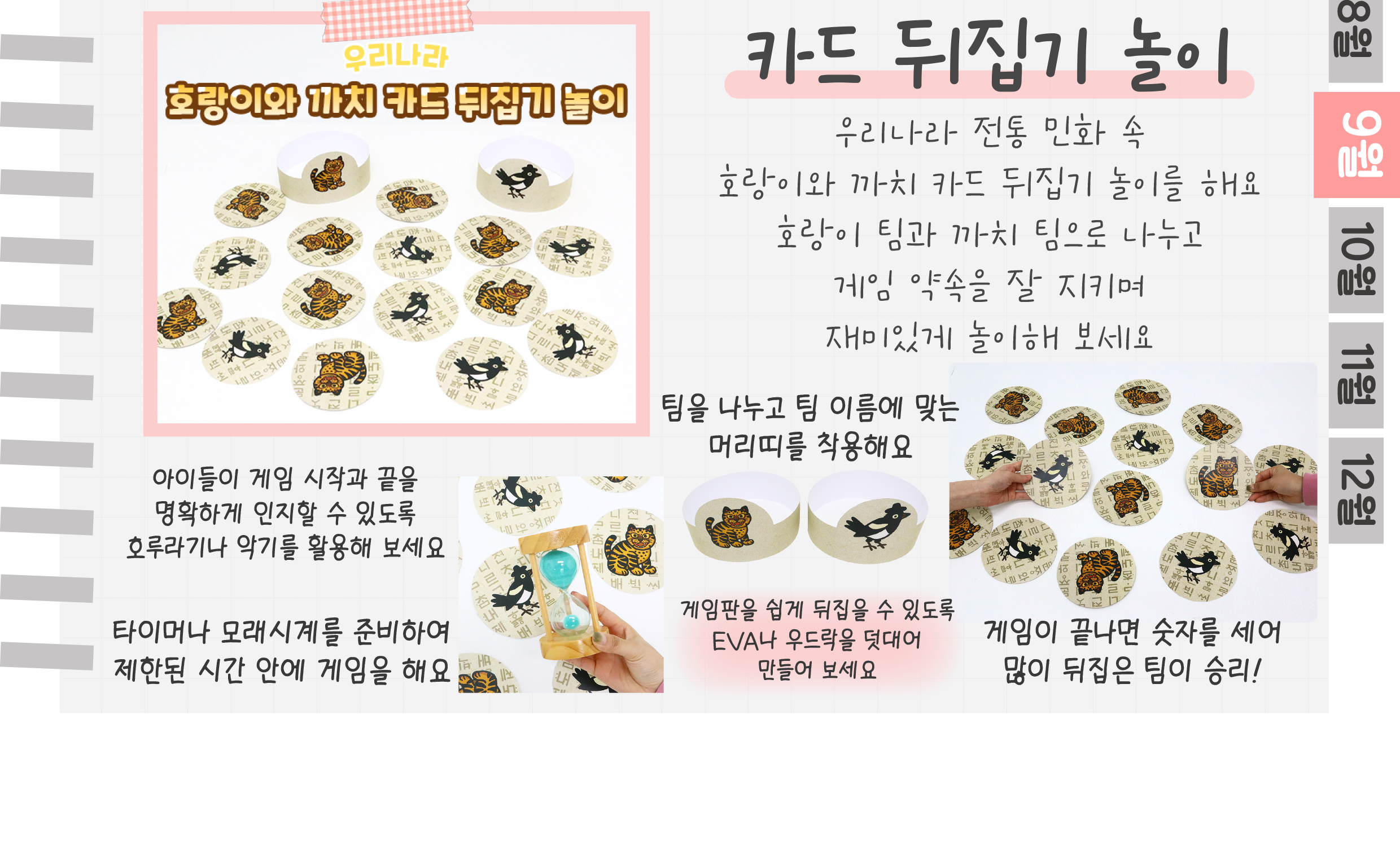 9키질,카드뒤집기_02.png