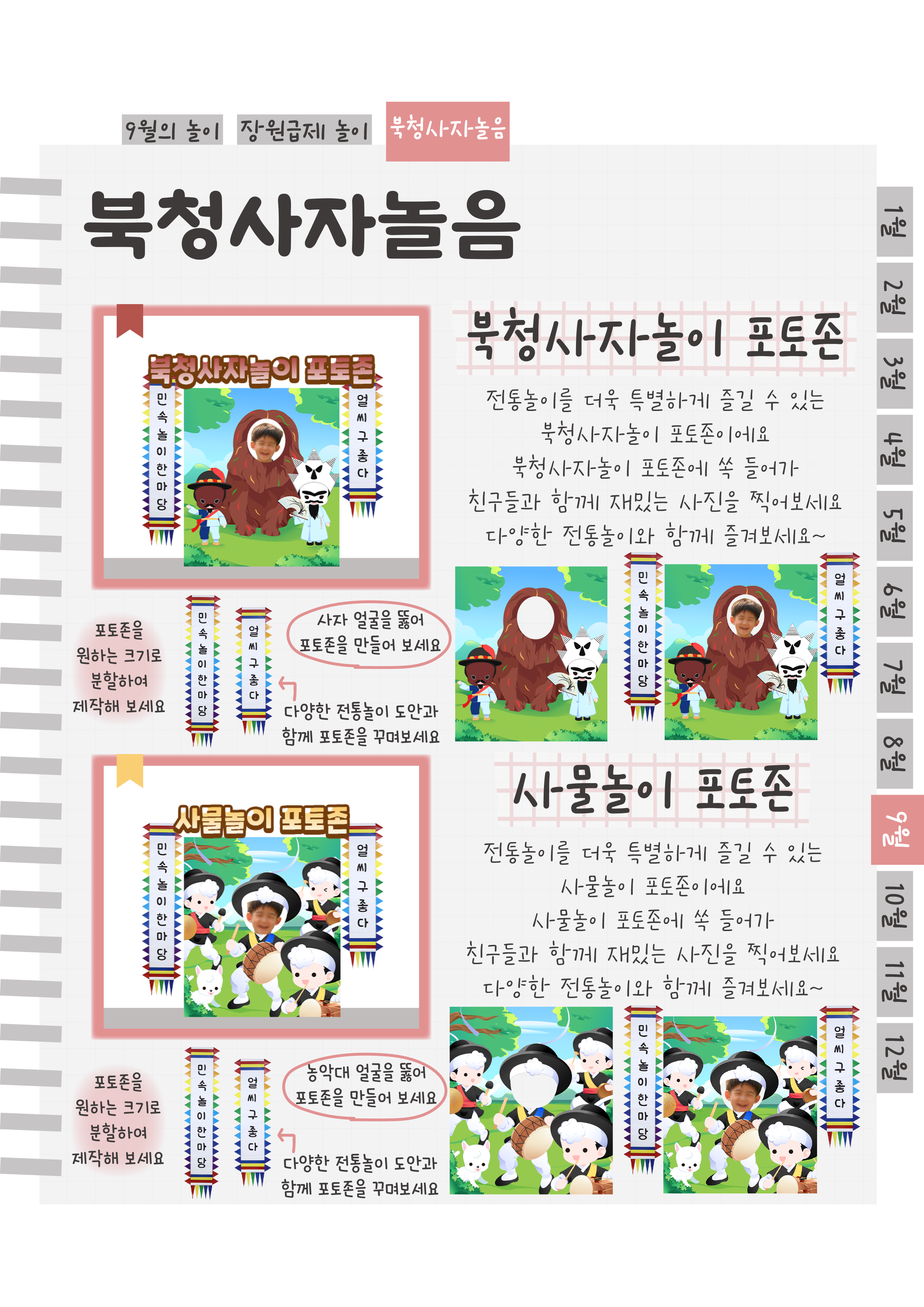 12포토존.png