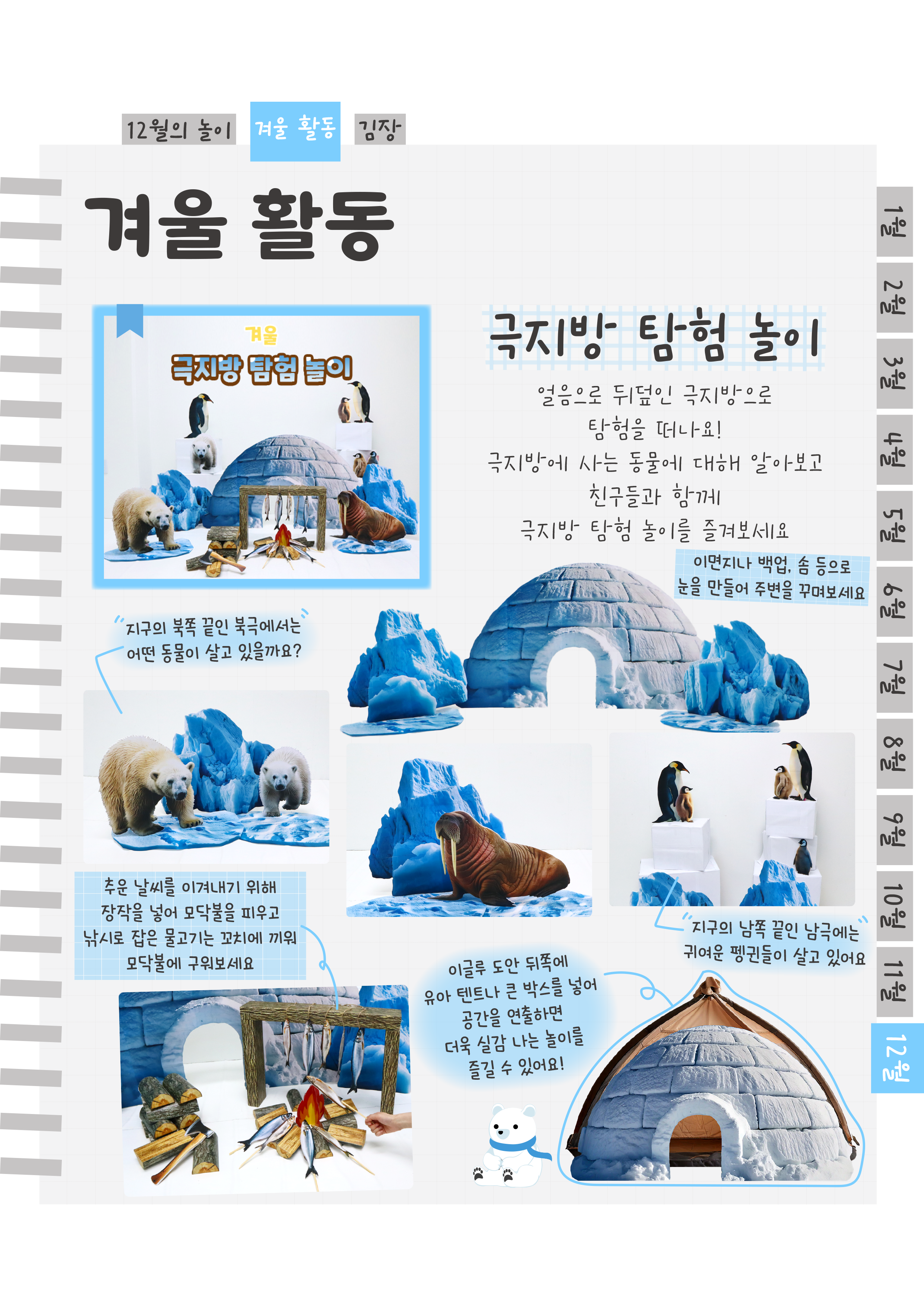 10극지방.png