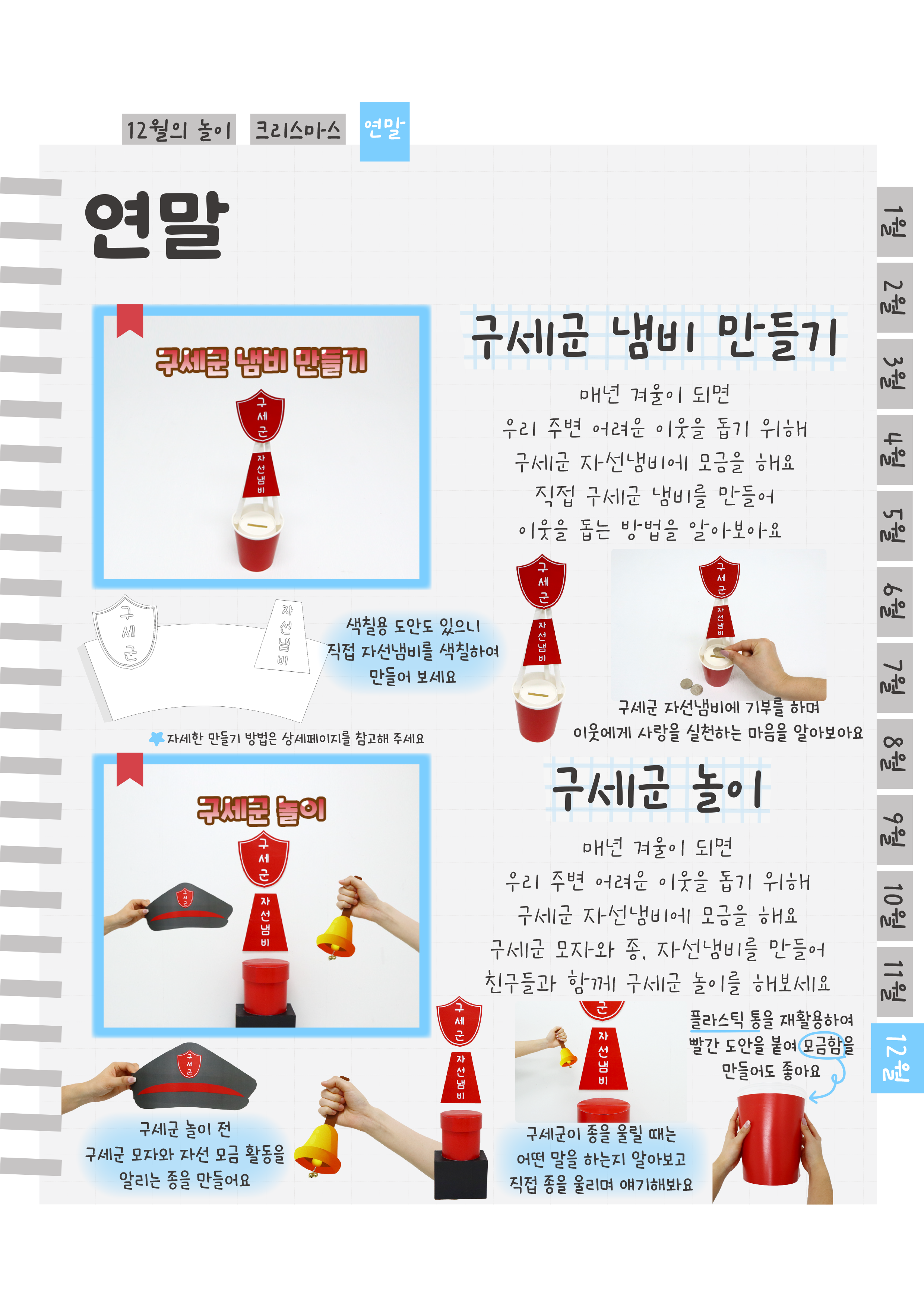 10구세군.png