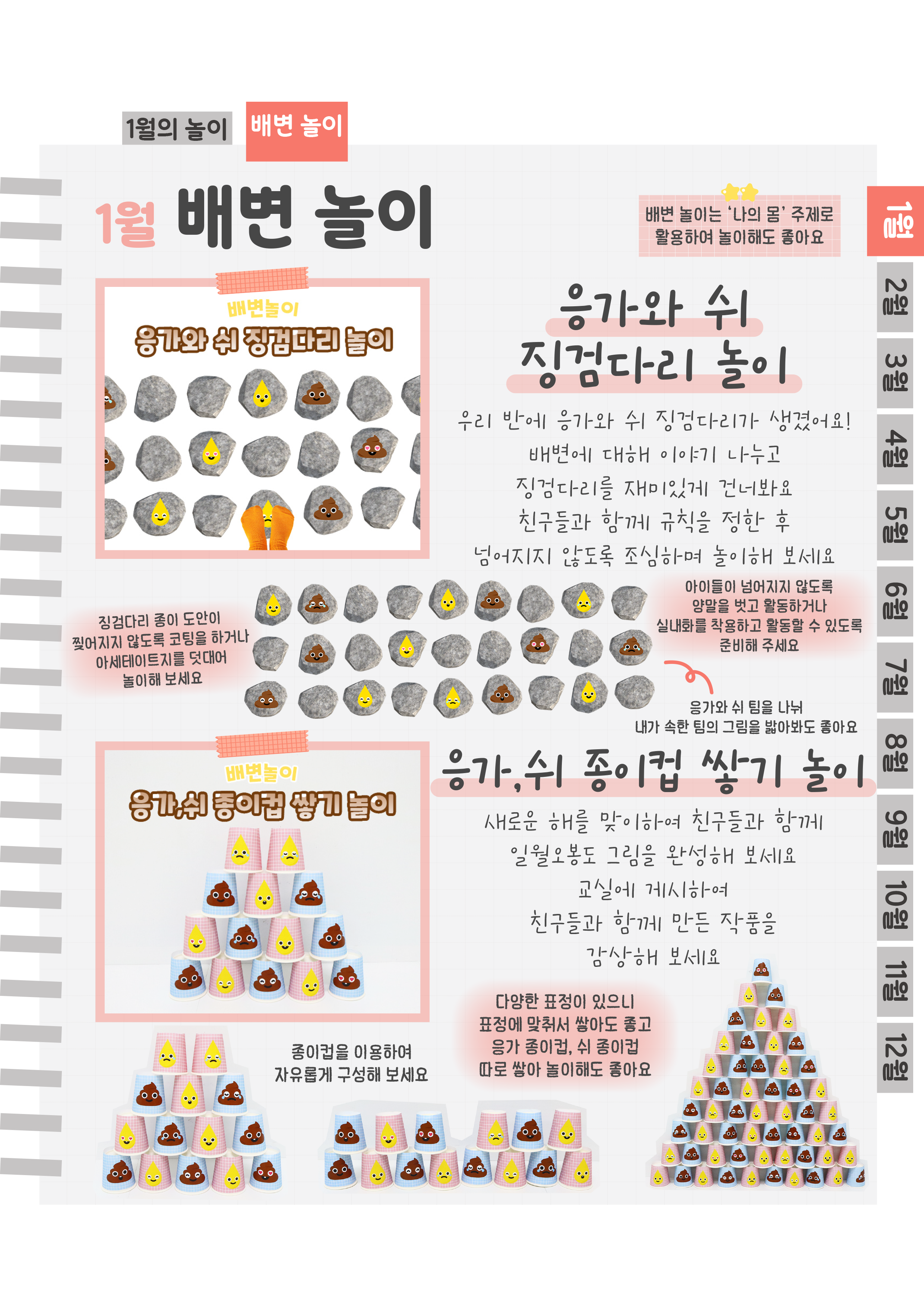 4징검다리,종이컵.png