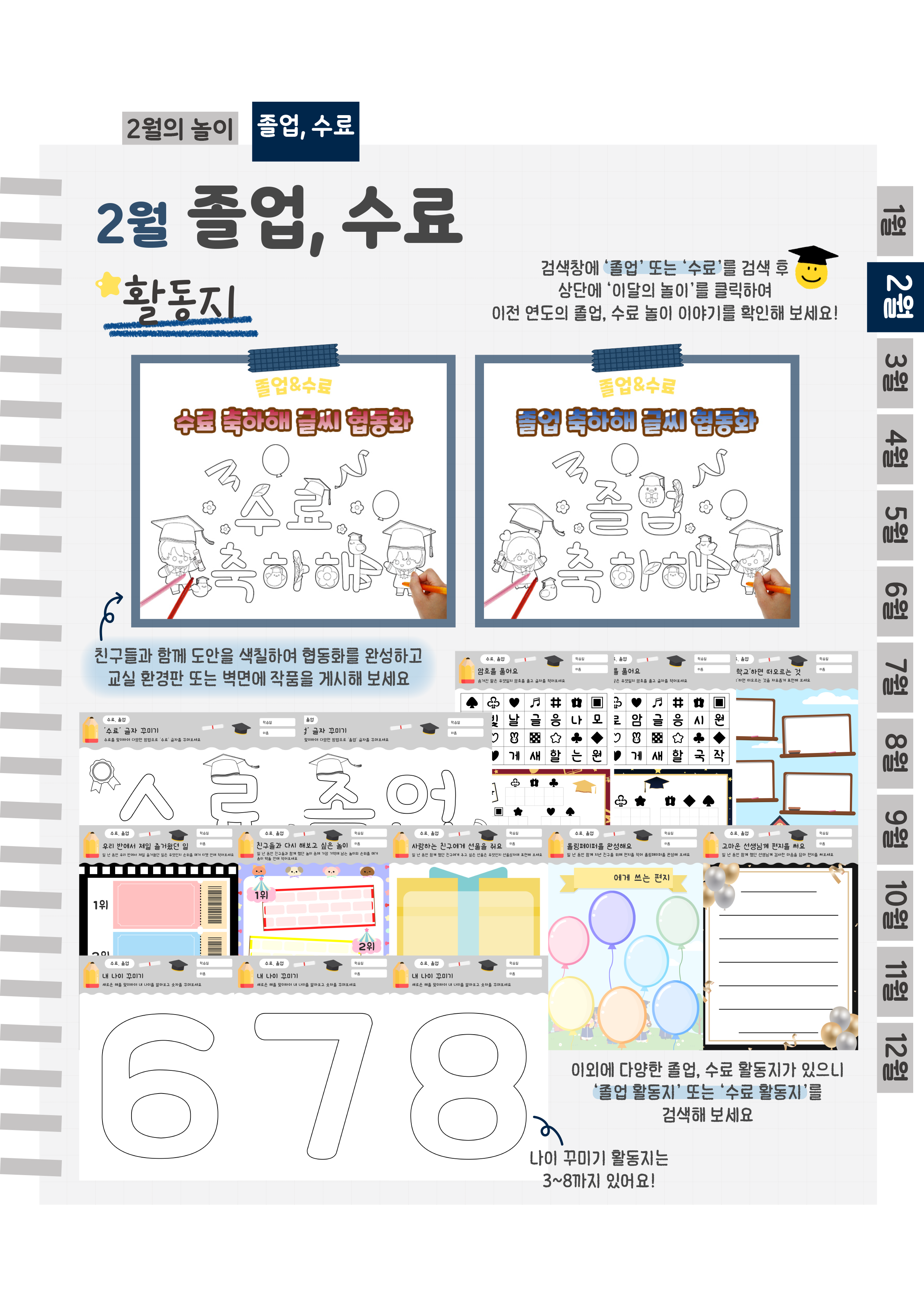 7활동지.png
