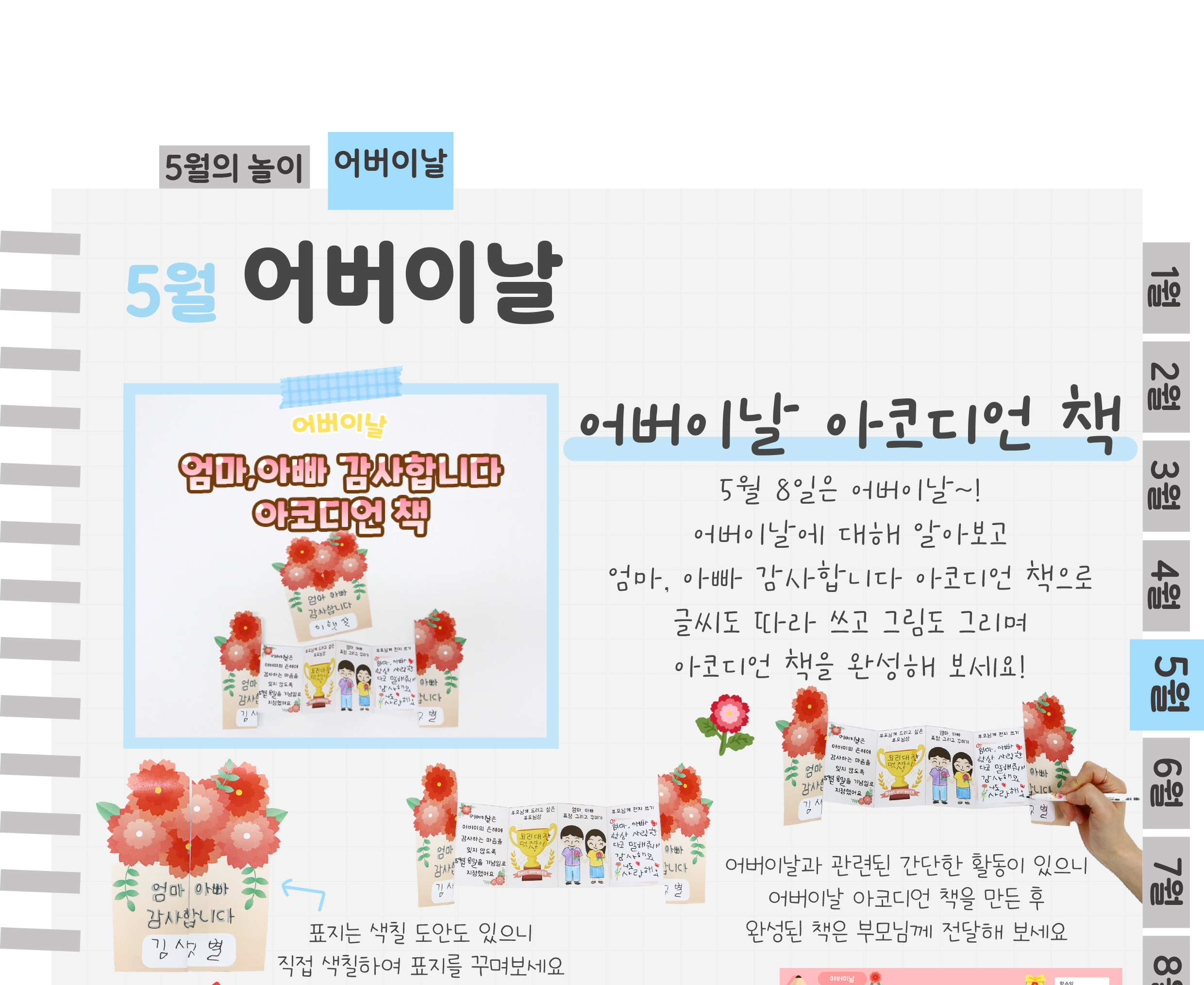8활동지_01.png