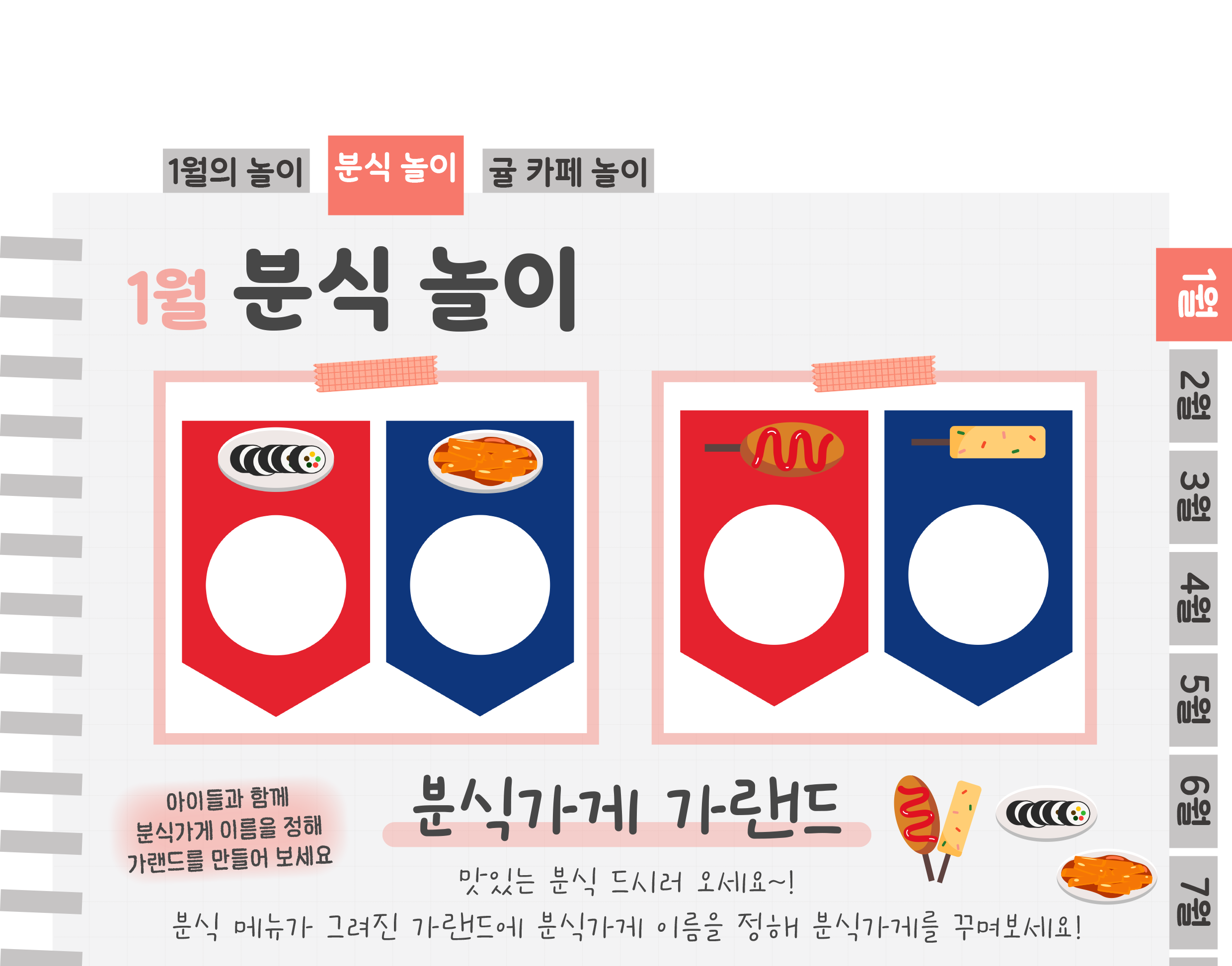 3분식가랜드메뉴판_01.png