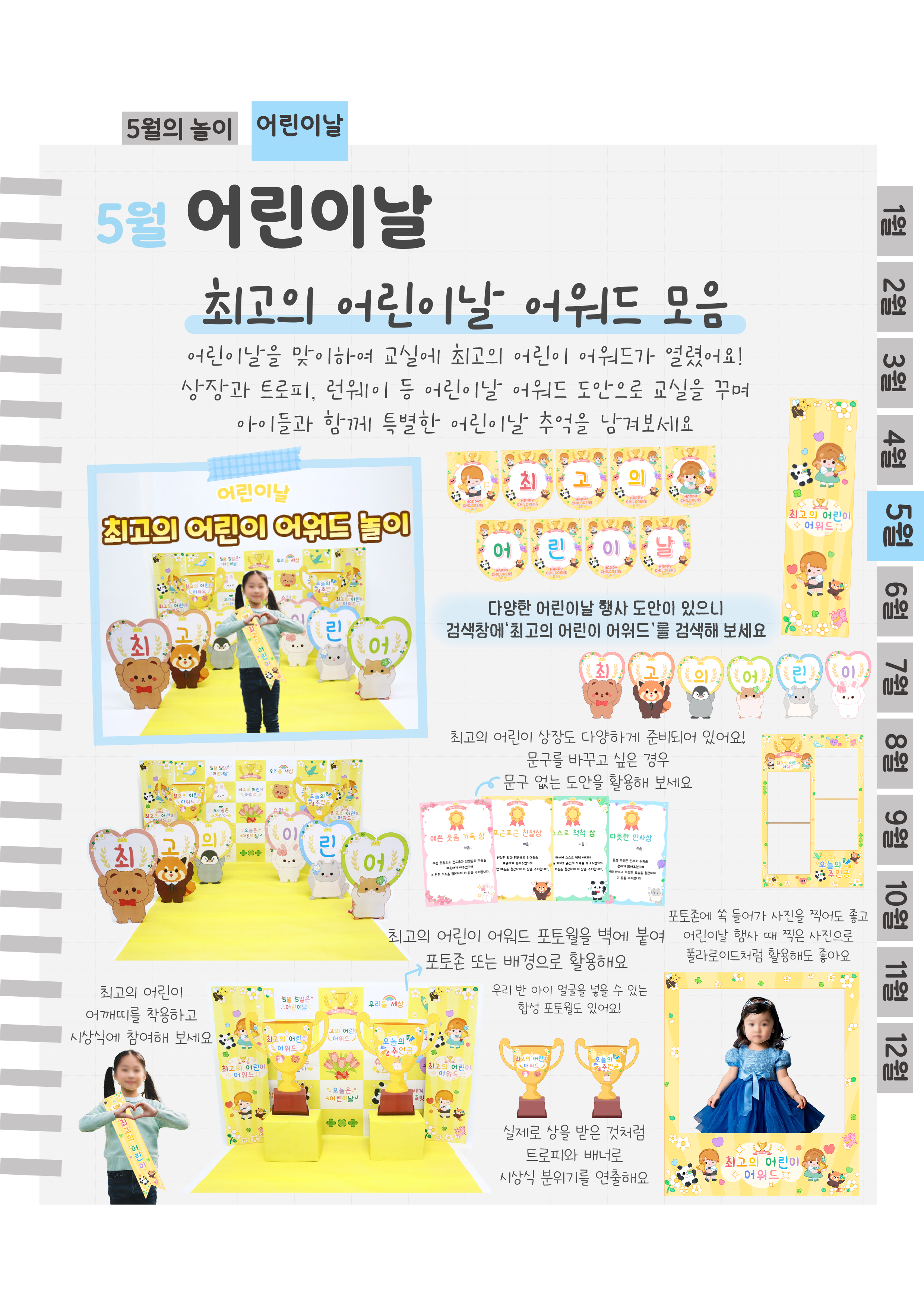 6어워드.png