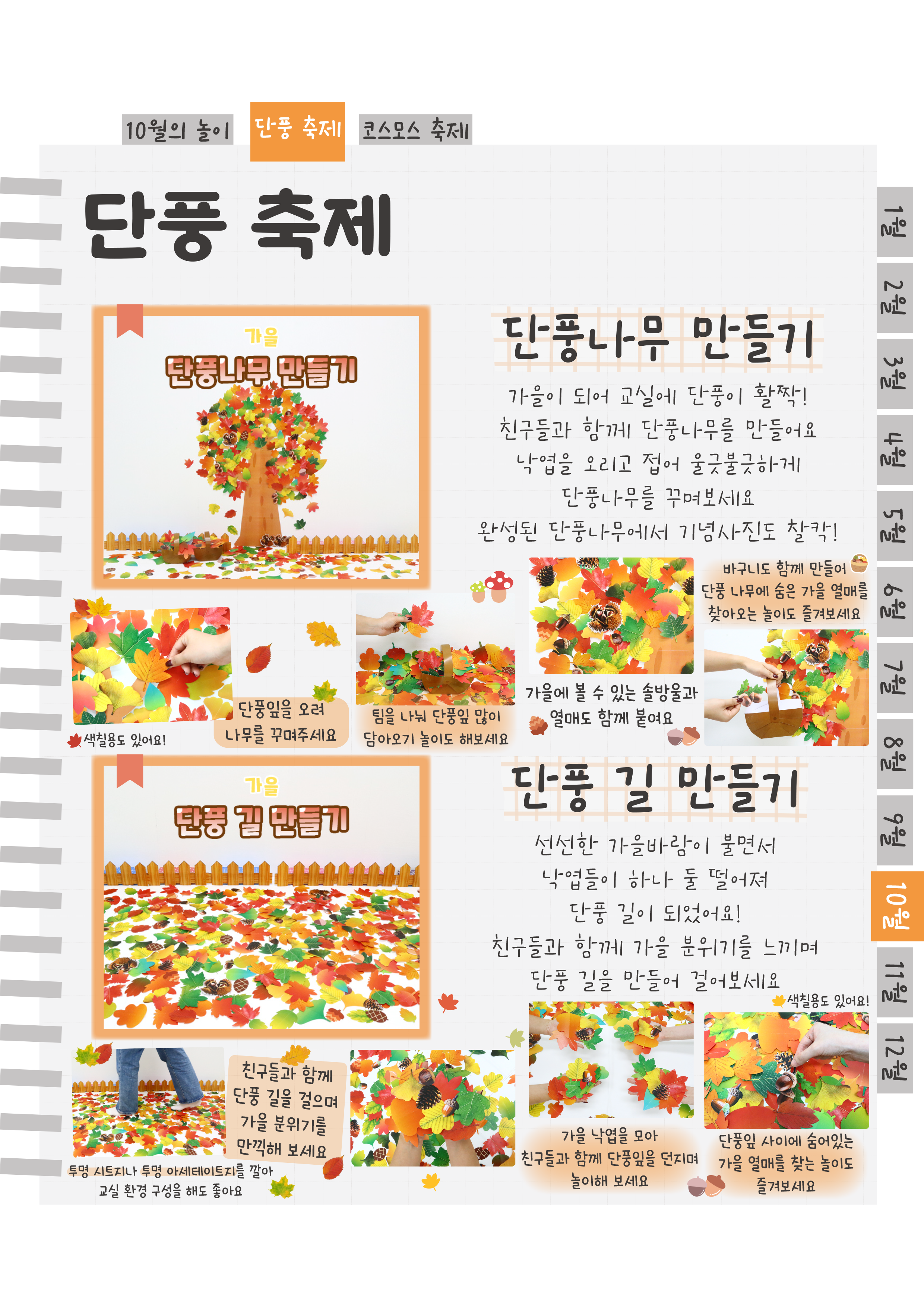6단풍나무,길.png