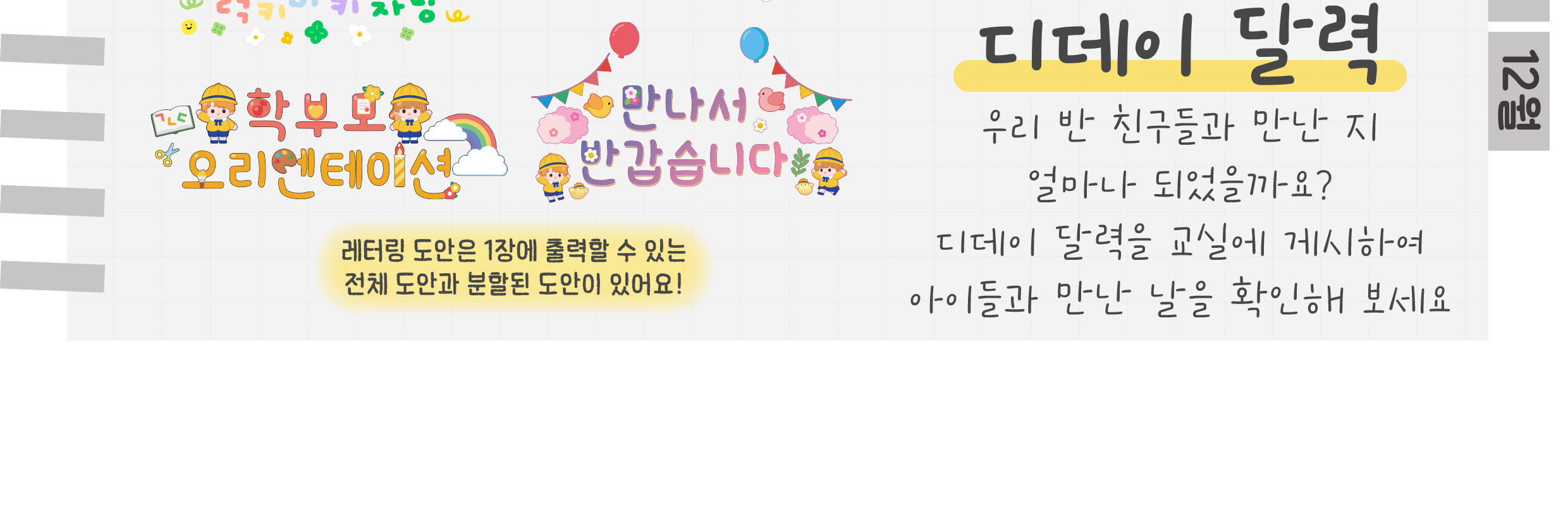 3가랜드,레터링,달력_03.png