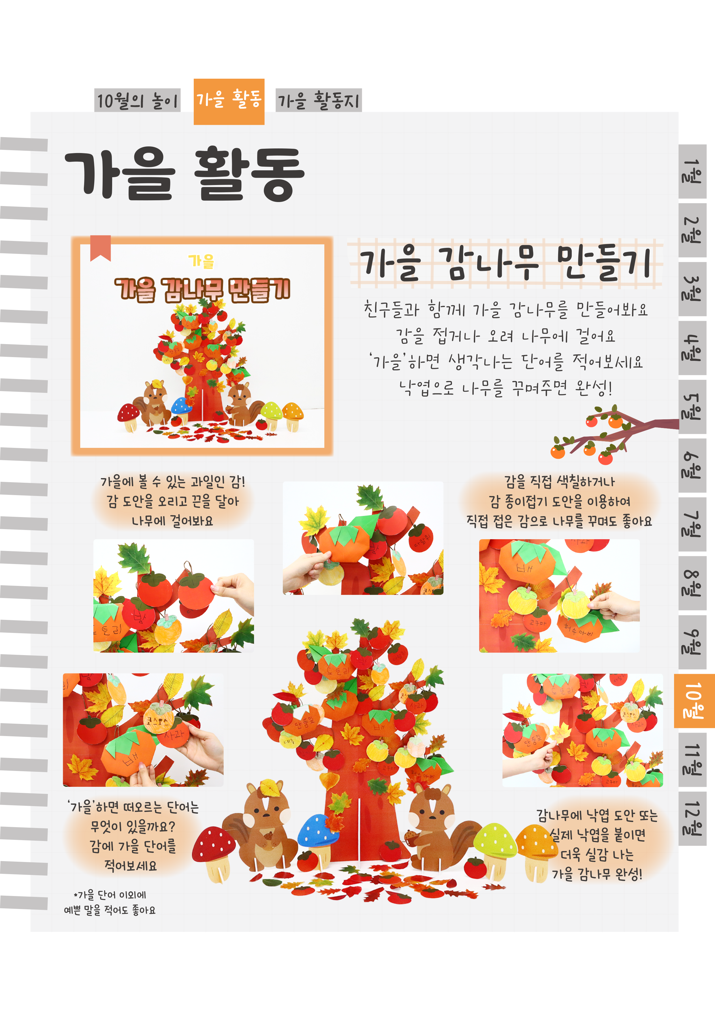 4감나무.png