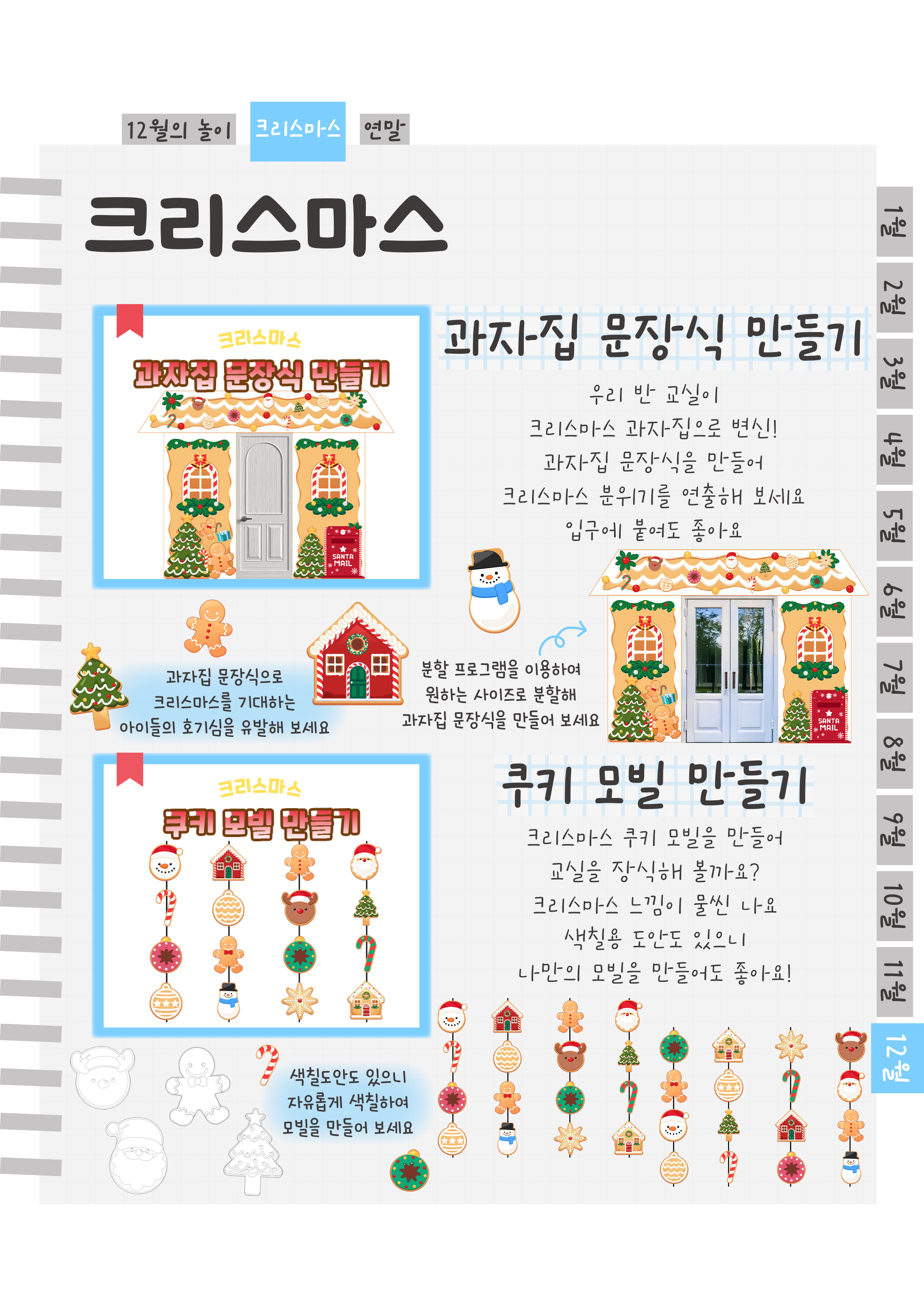 3문장식,모빌.png