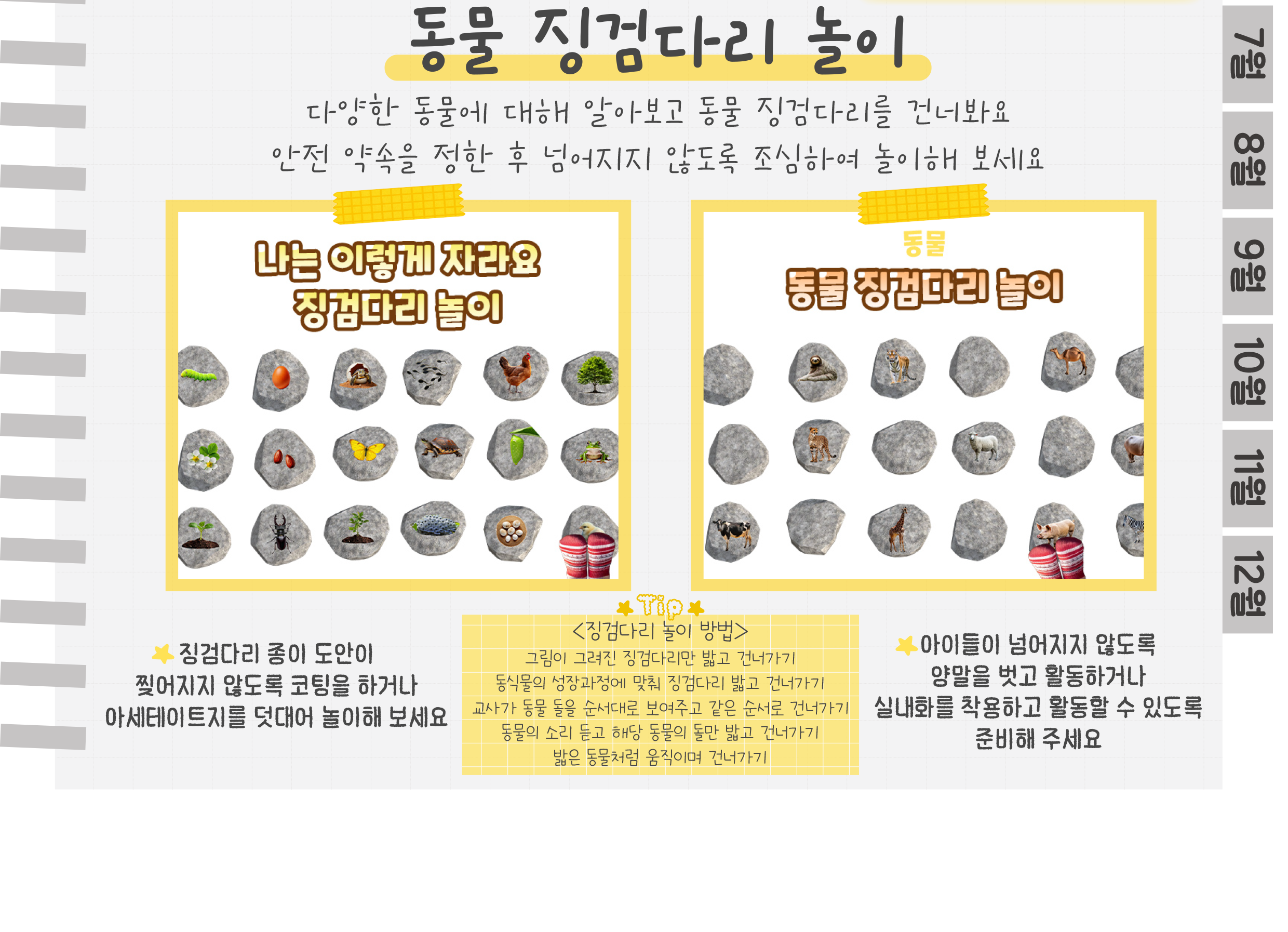 5머리띠,징검다리_02.png