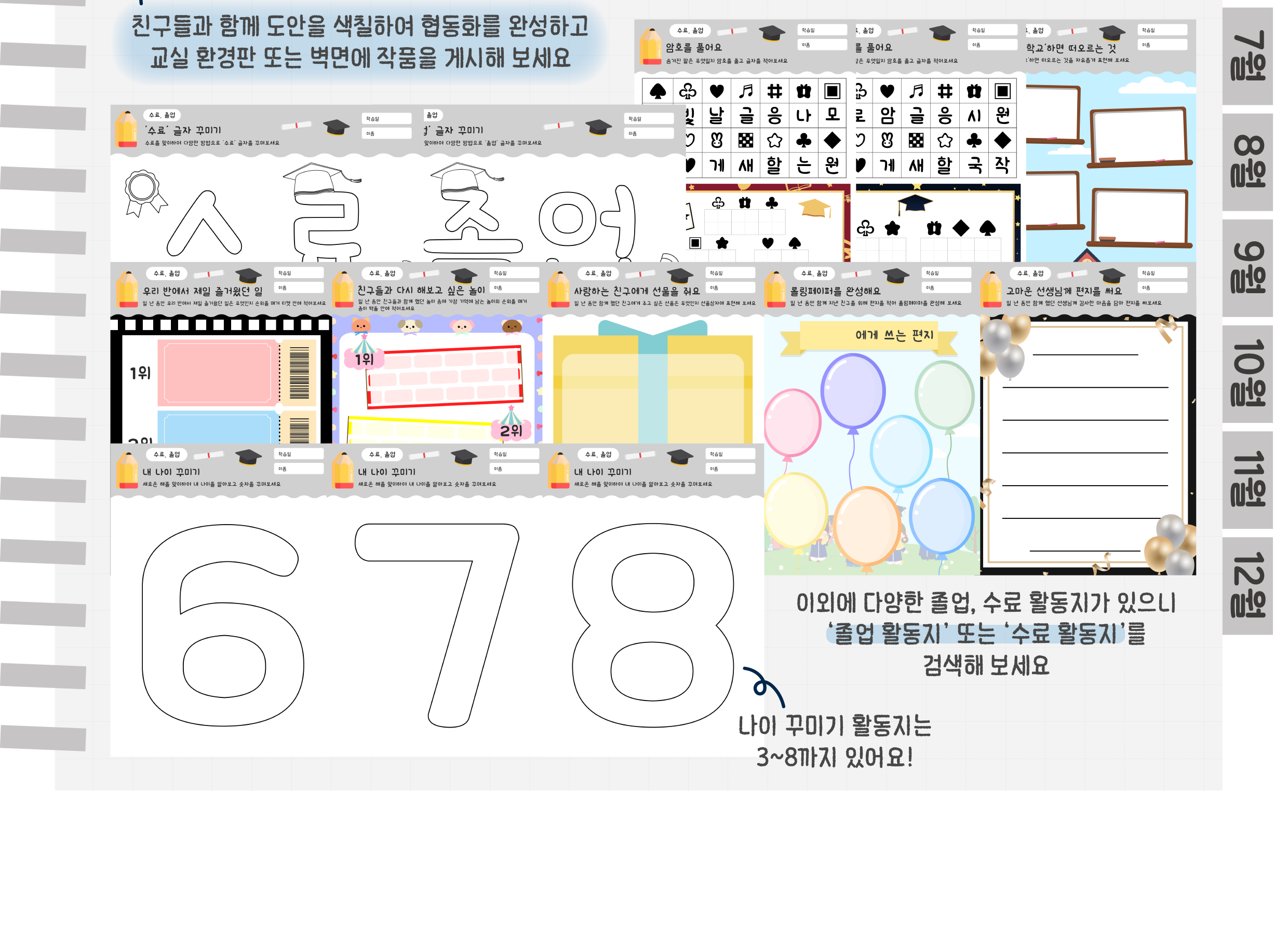 7활동지_02.png