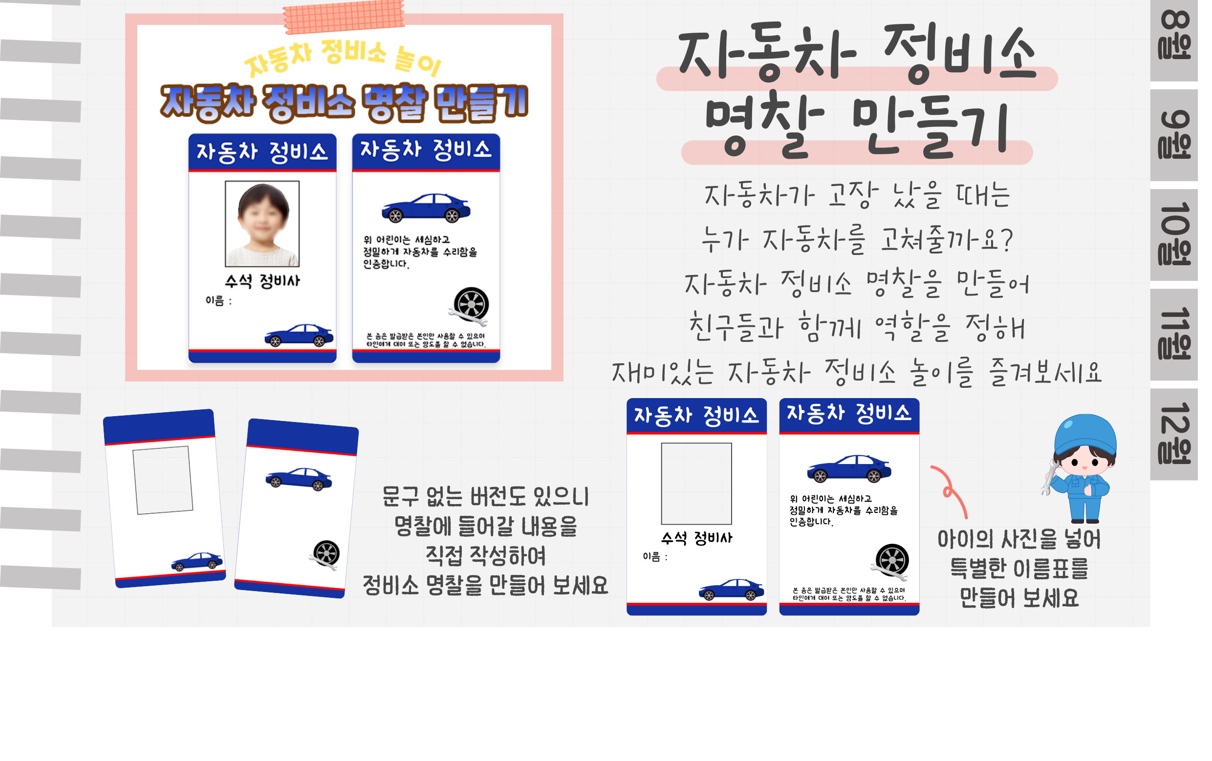 9간판,명찰_02.png