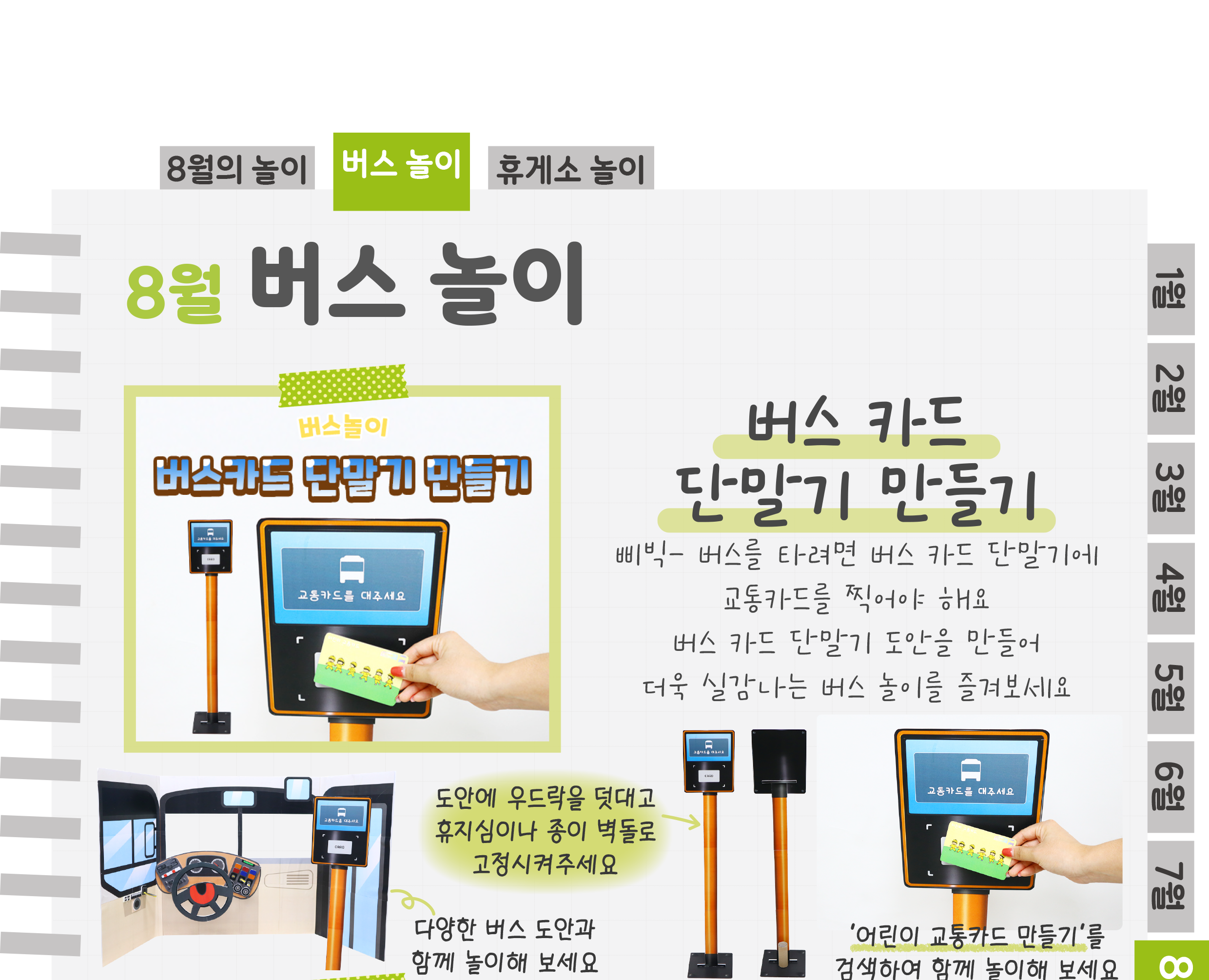 4단말기,포토존_01.png