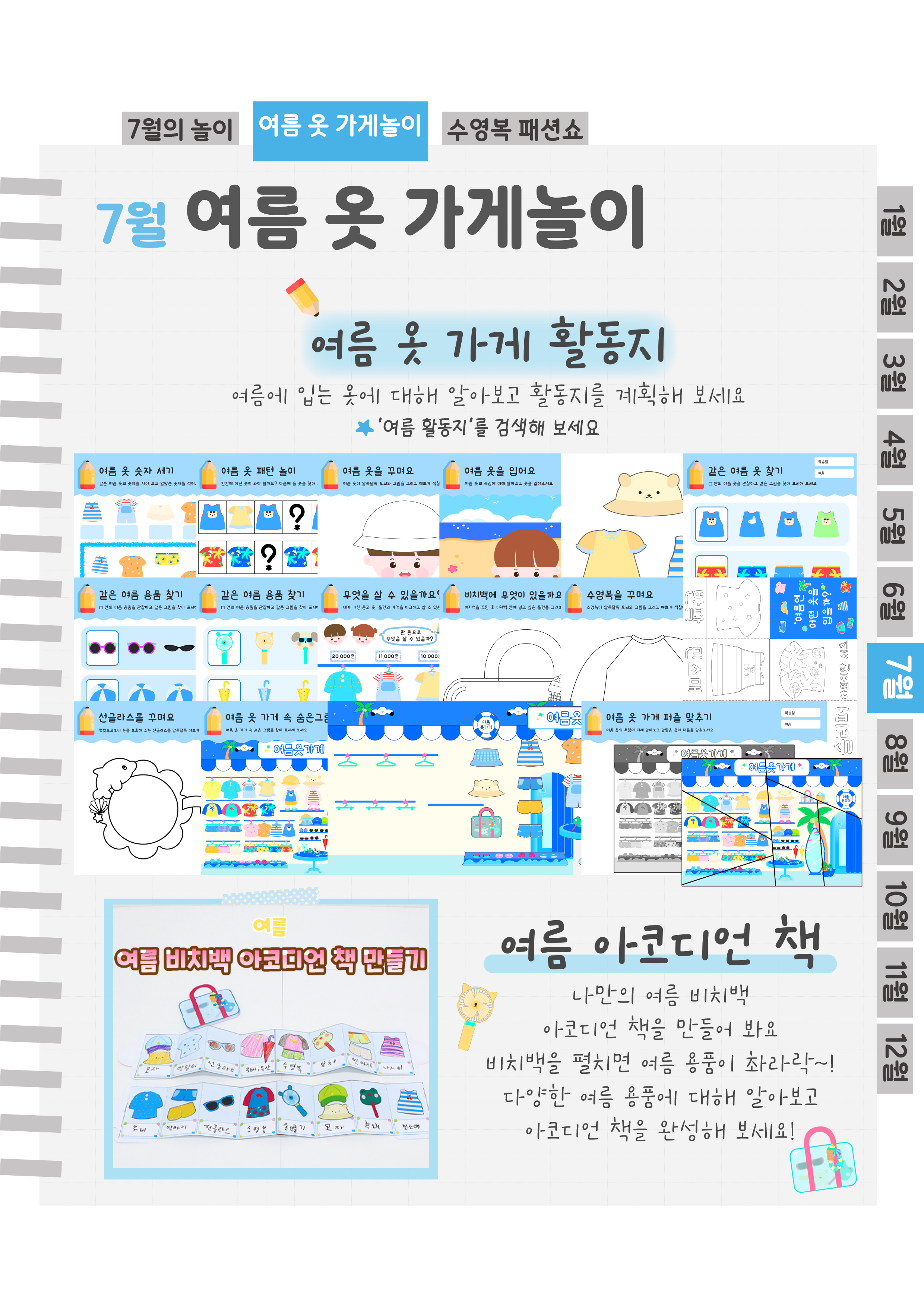 5활동지.png