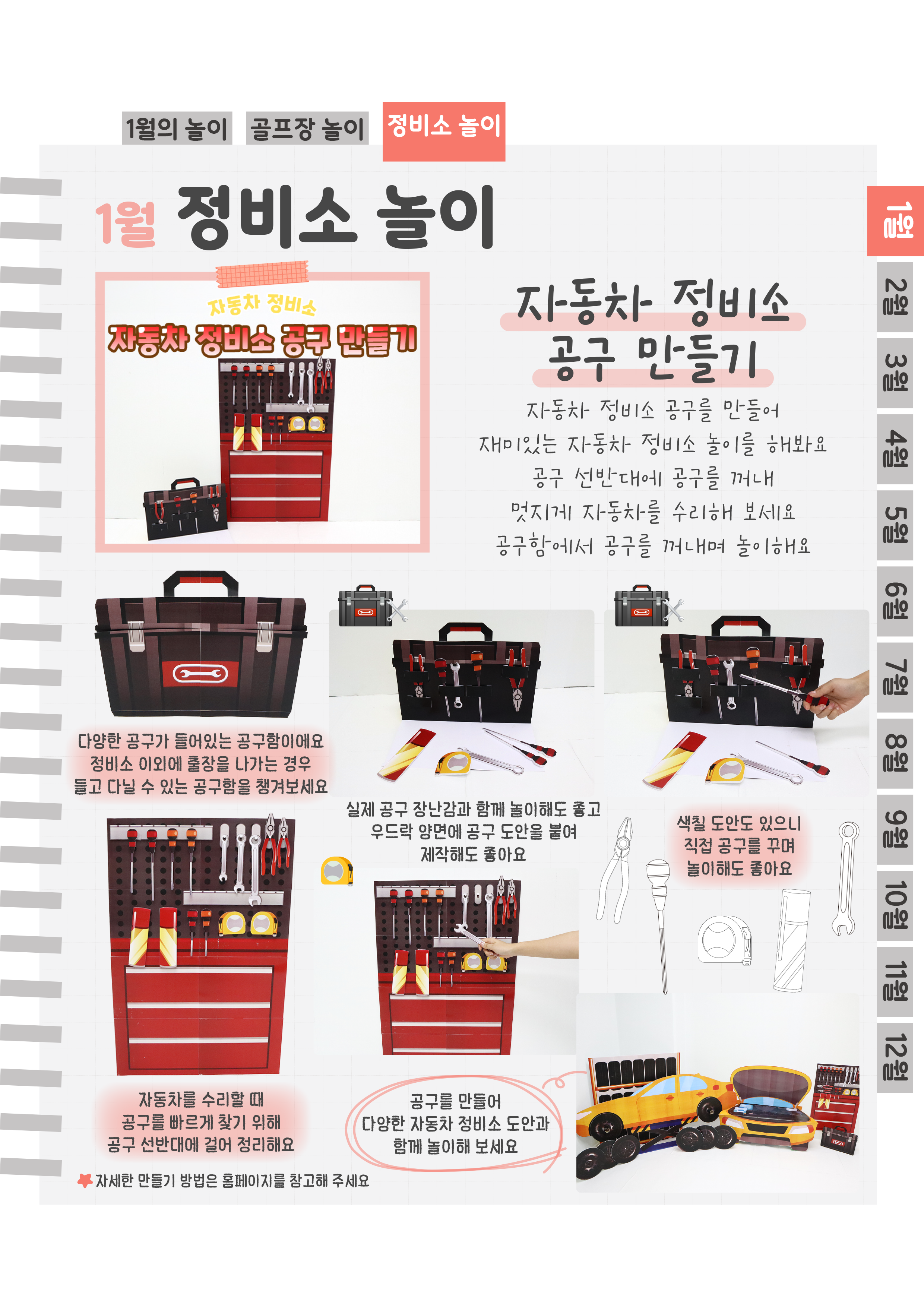 10정비소공구.png