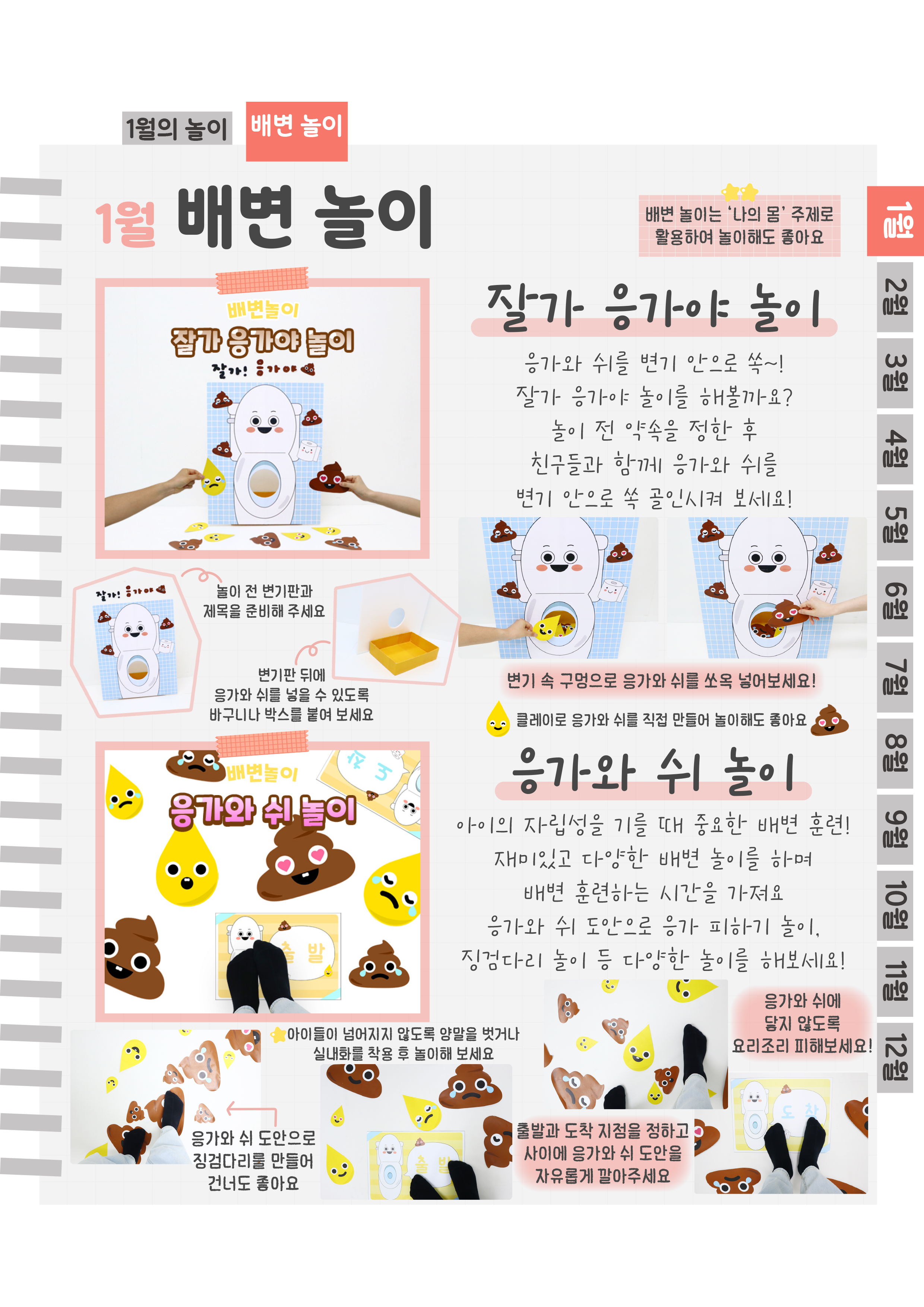 5잘가,응가쉬.png