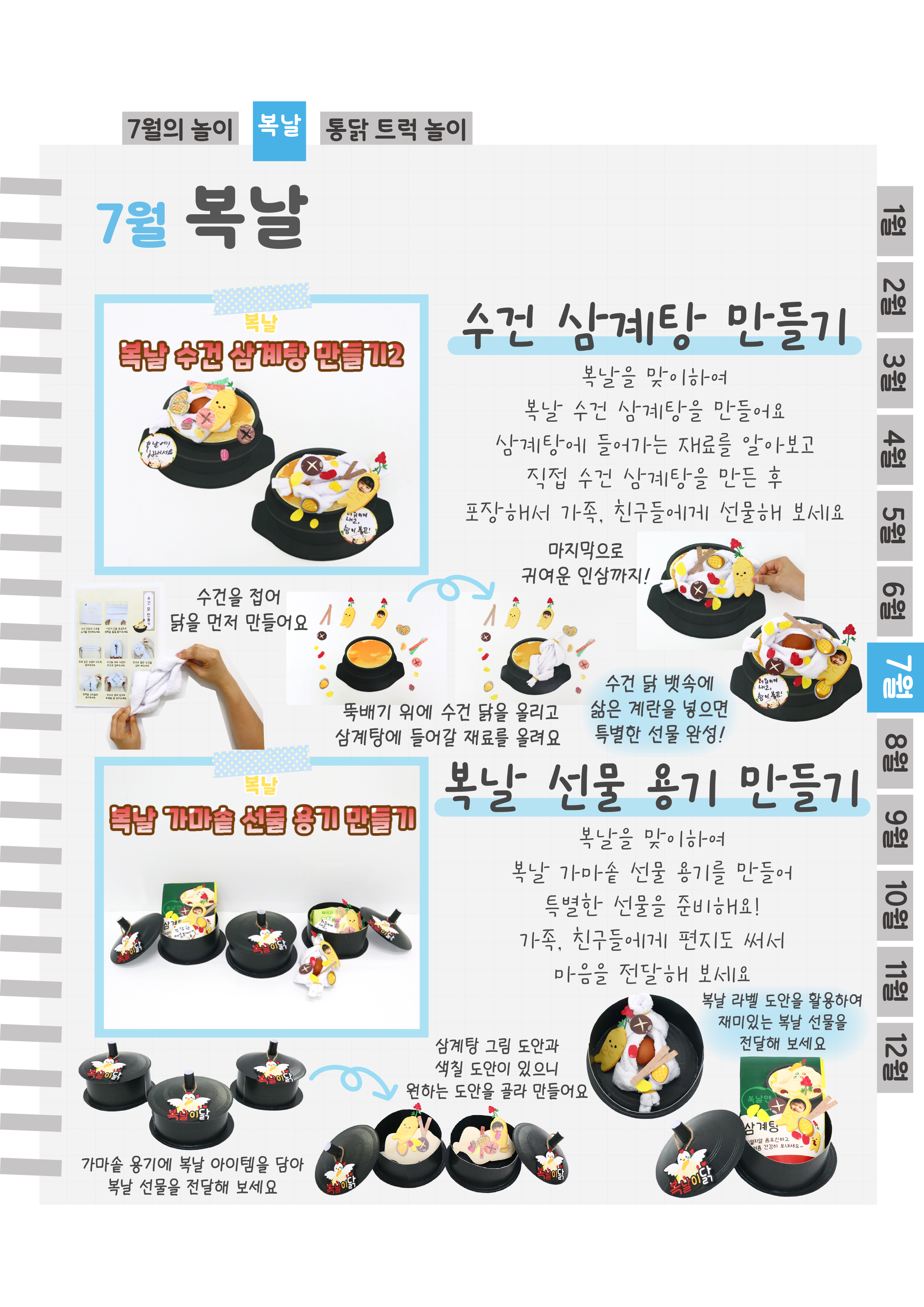 4삼계탕,선물.png