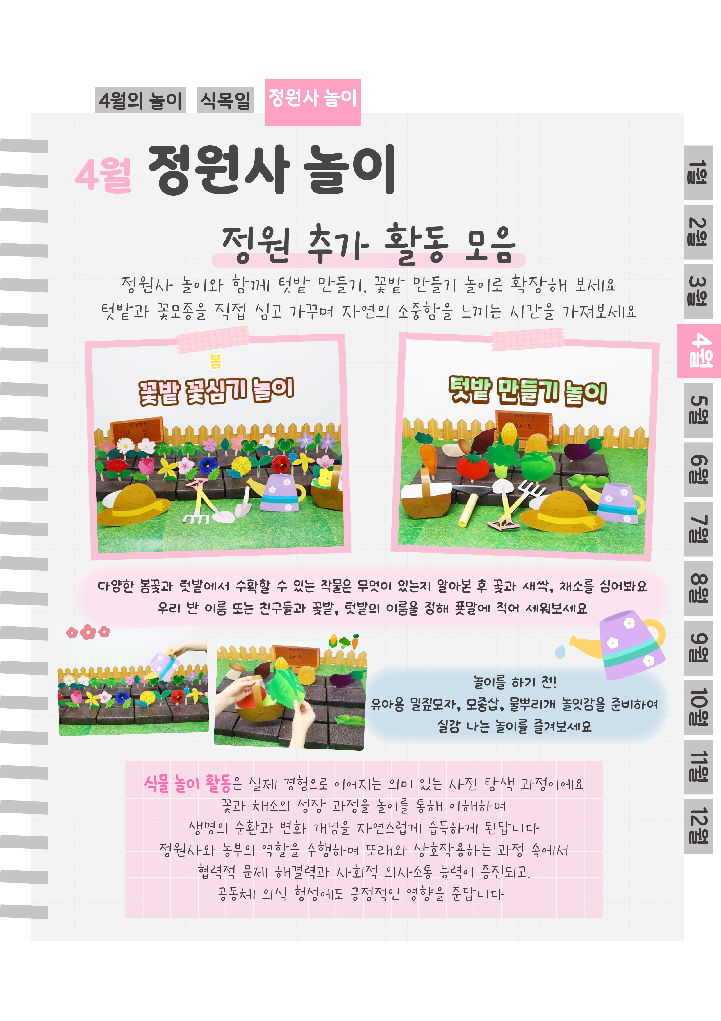 8추가활동.png