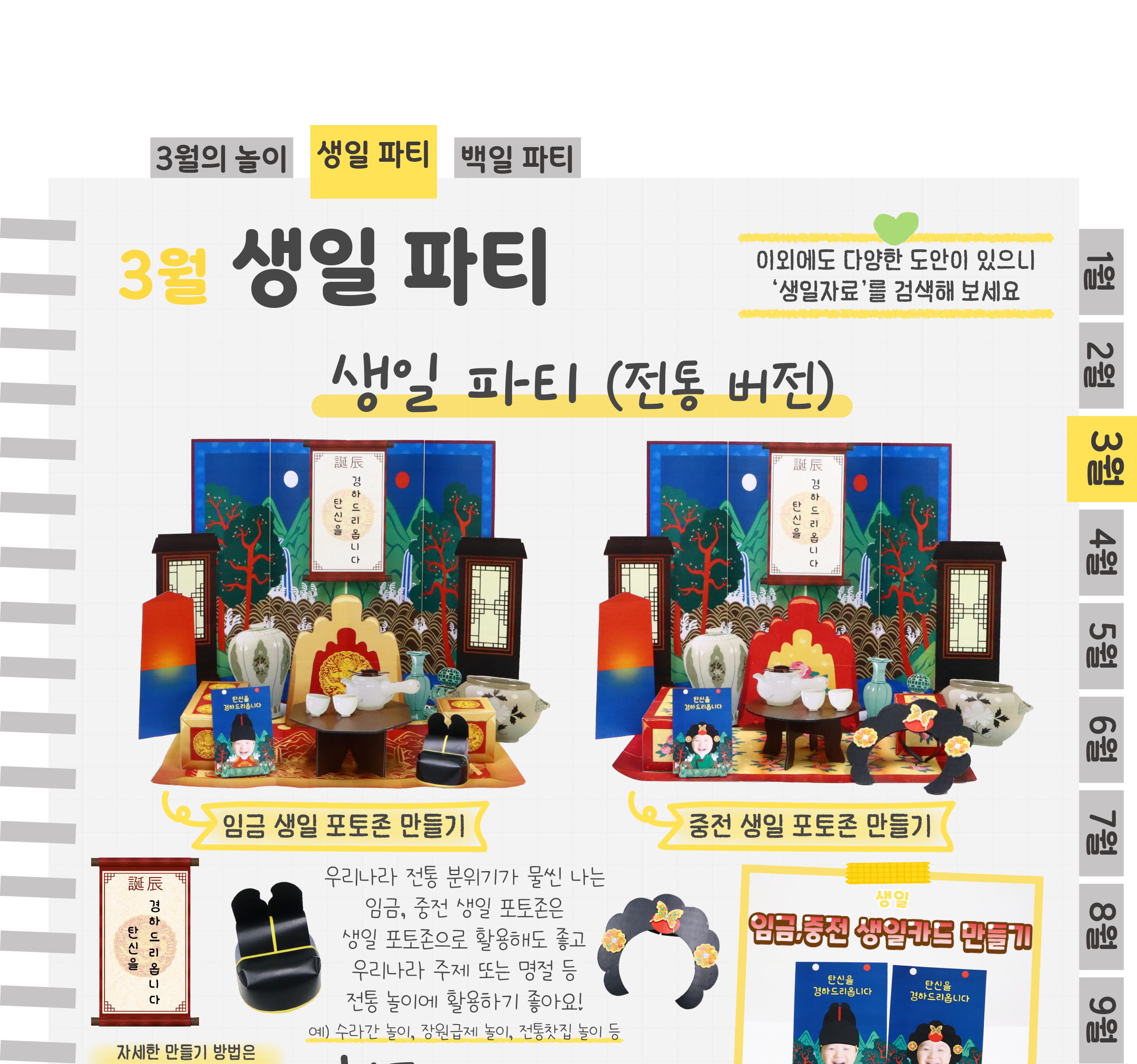 6생일전통,첫돌_01.png