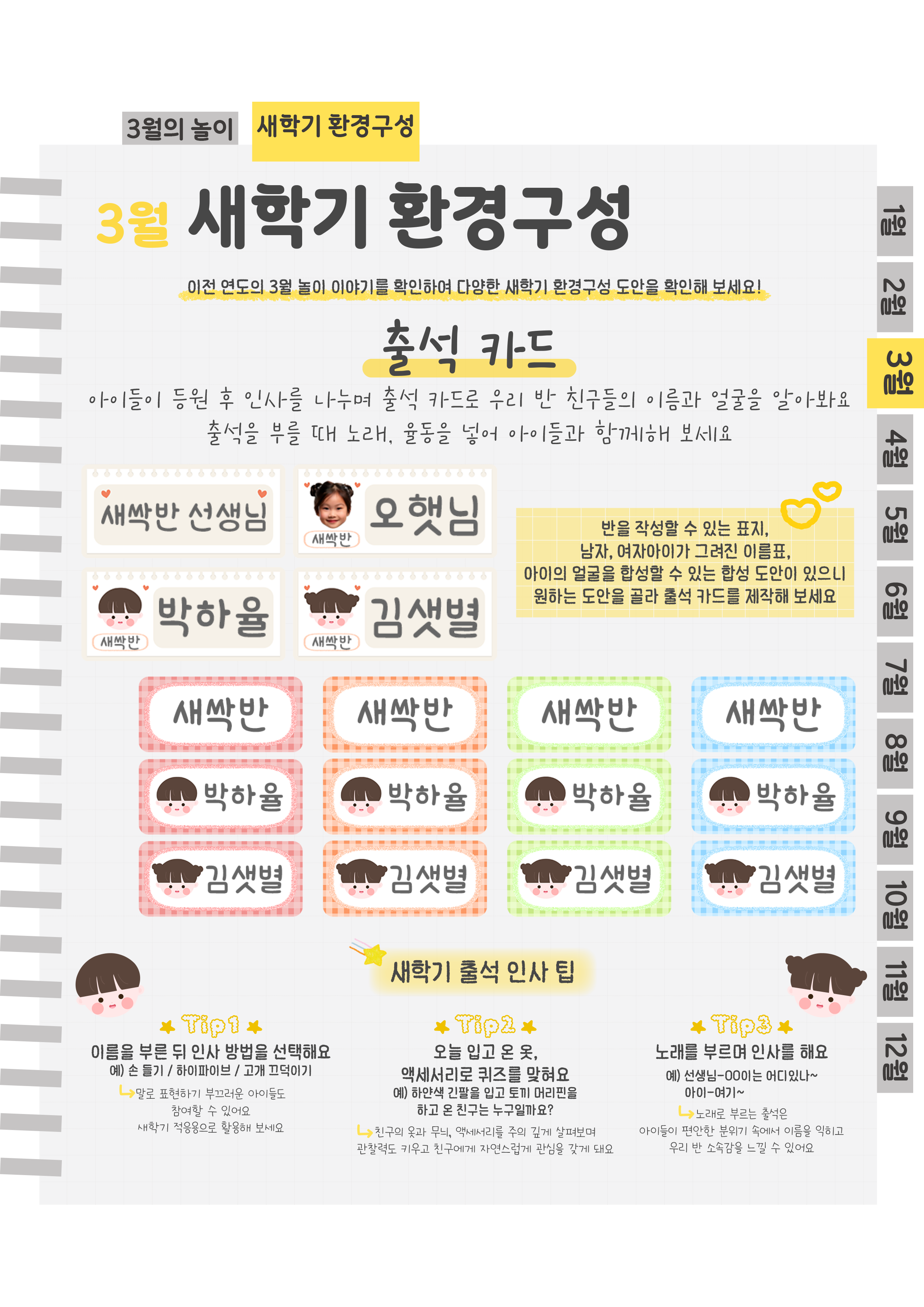 7출석카드.png