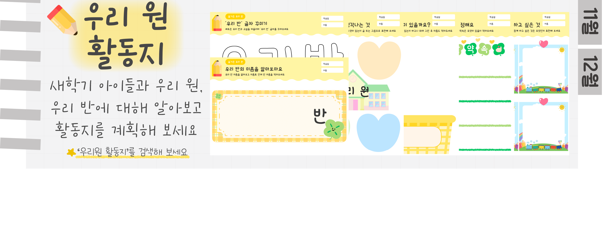 9종이접기,협동화,활동지_03_03.png