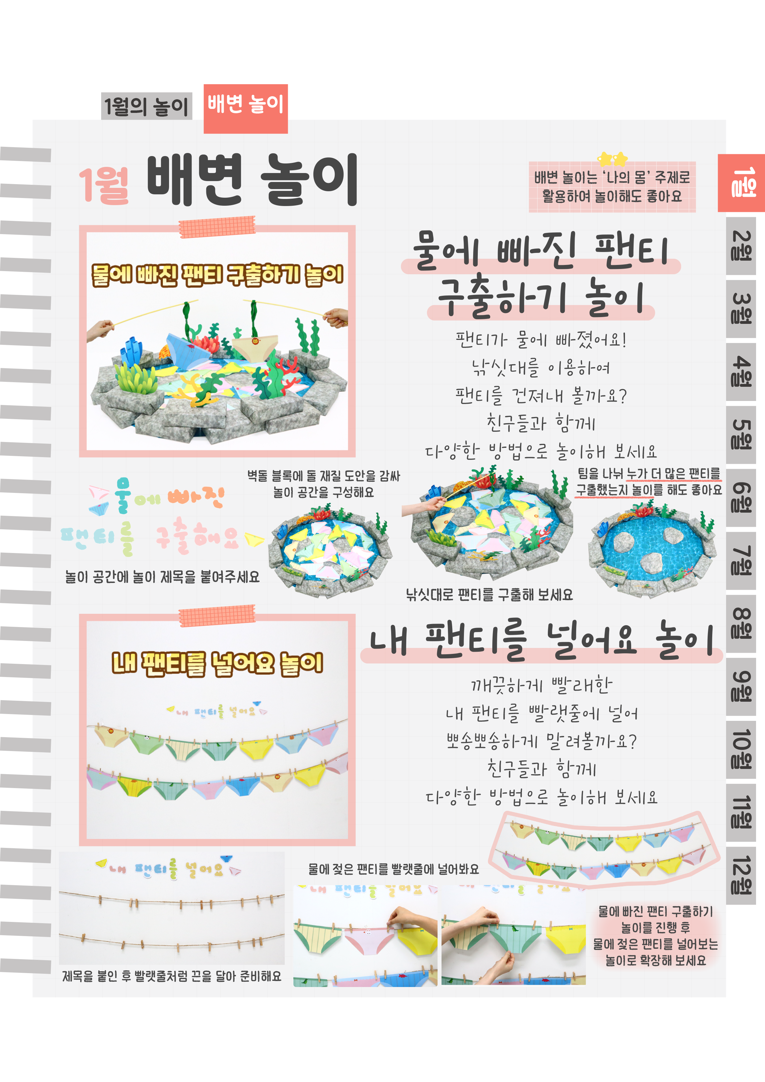 8팬티.png
