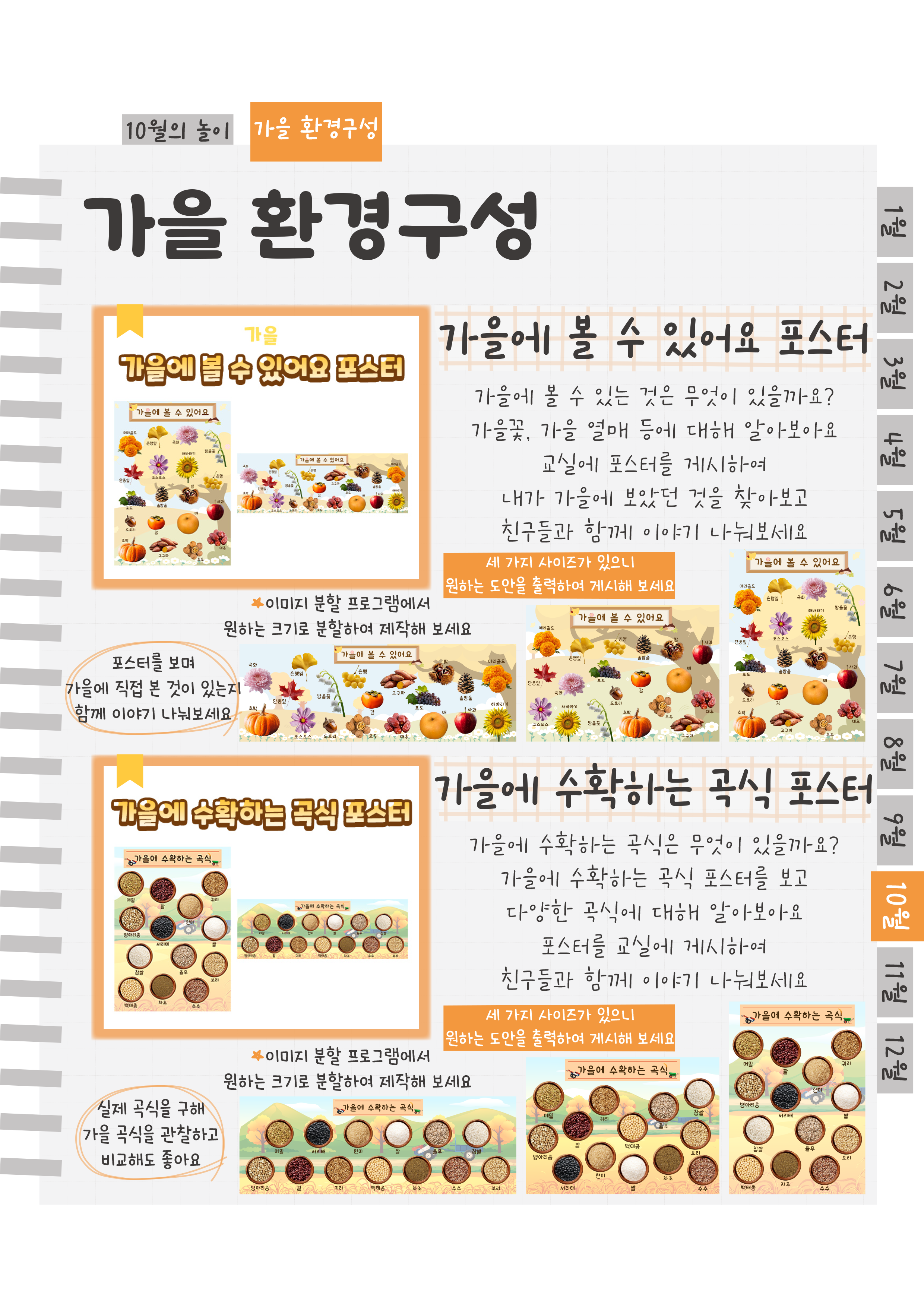 4포스터.png