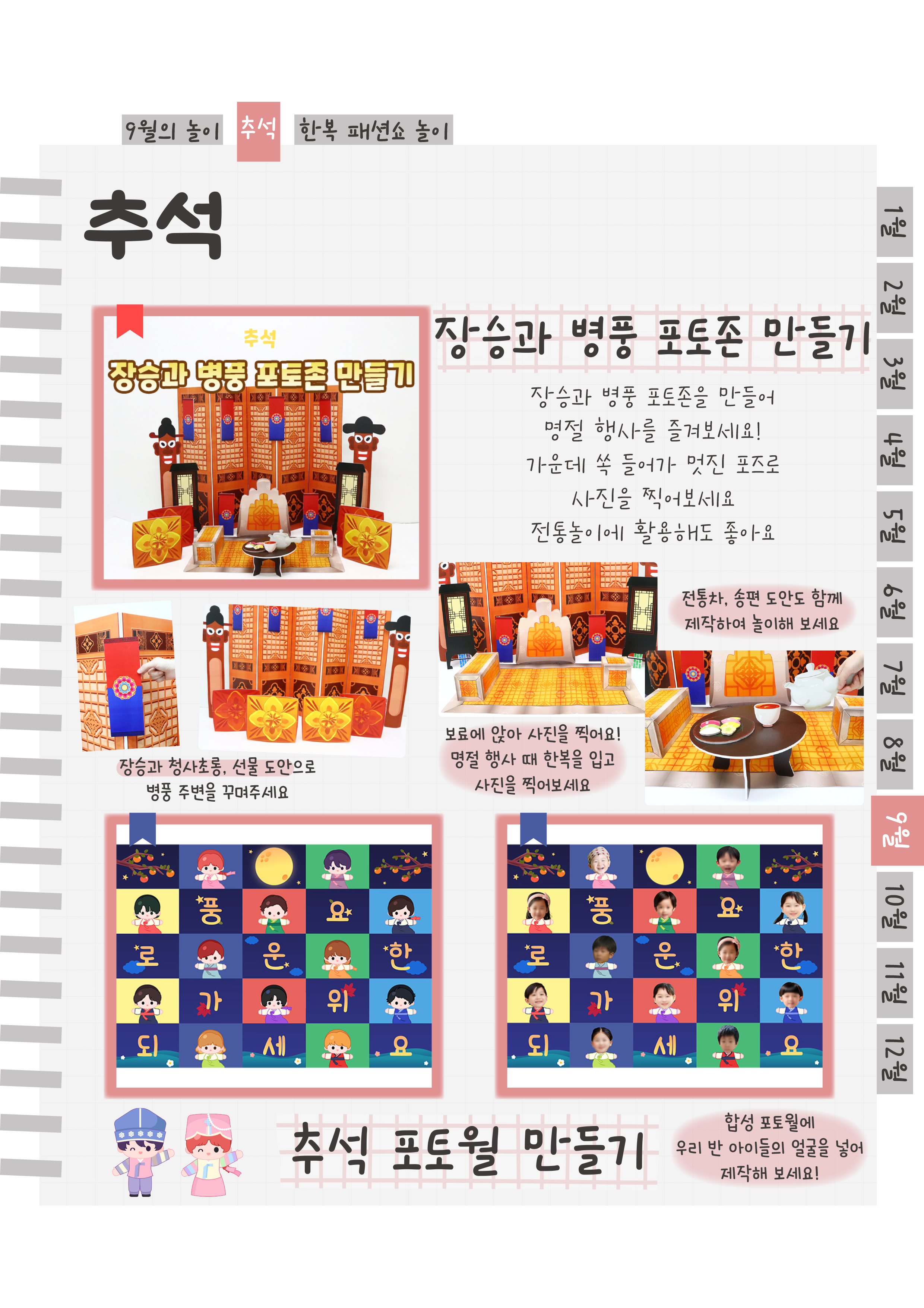 4장승,포토월.png