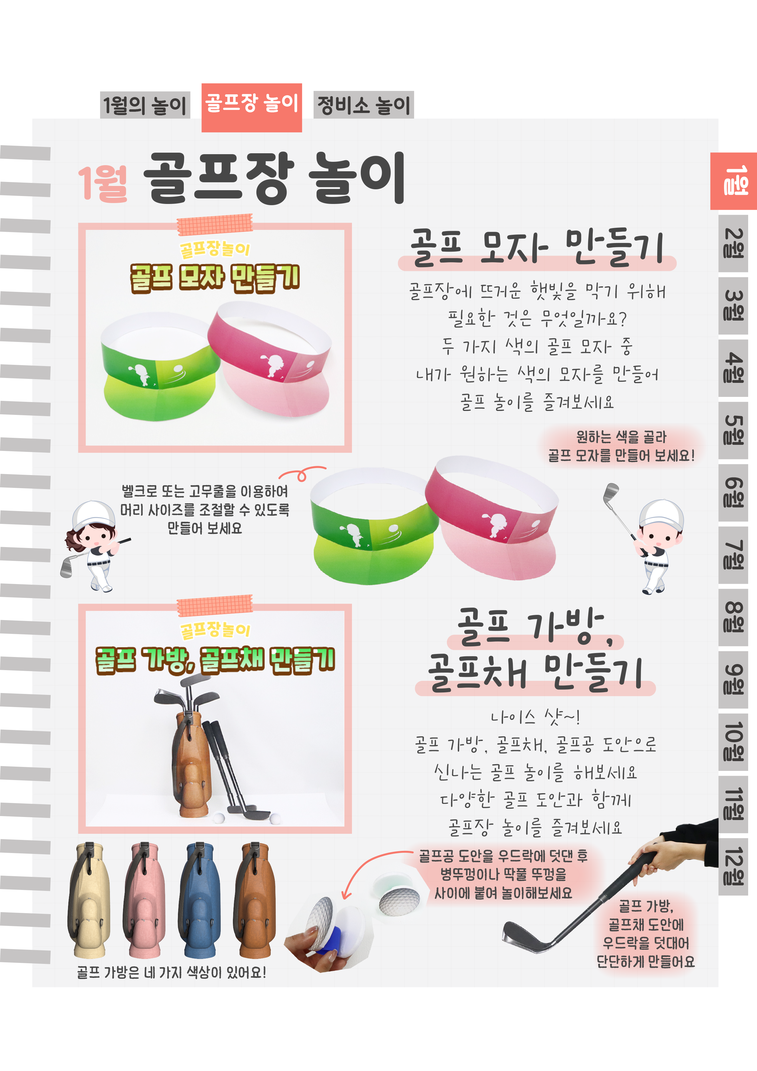 3모자,가방.png