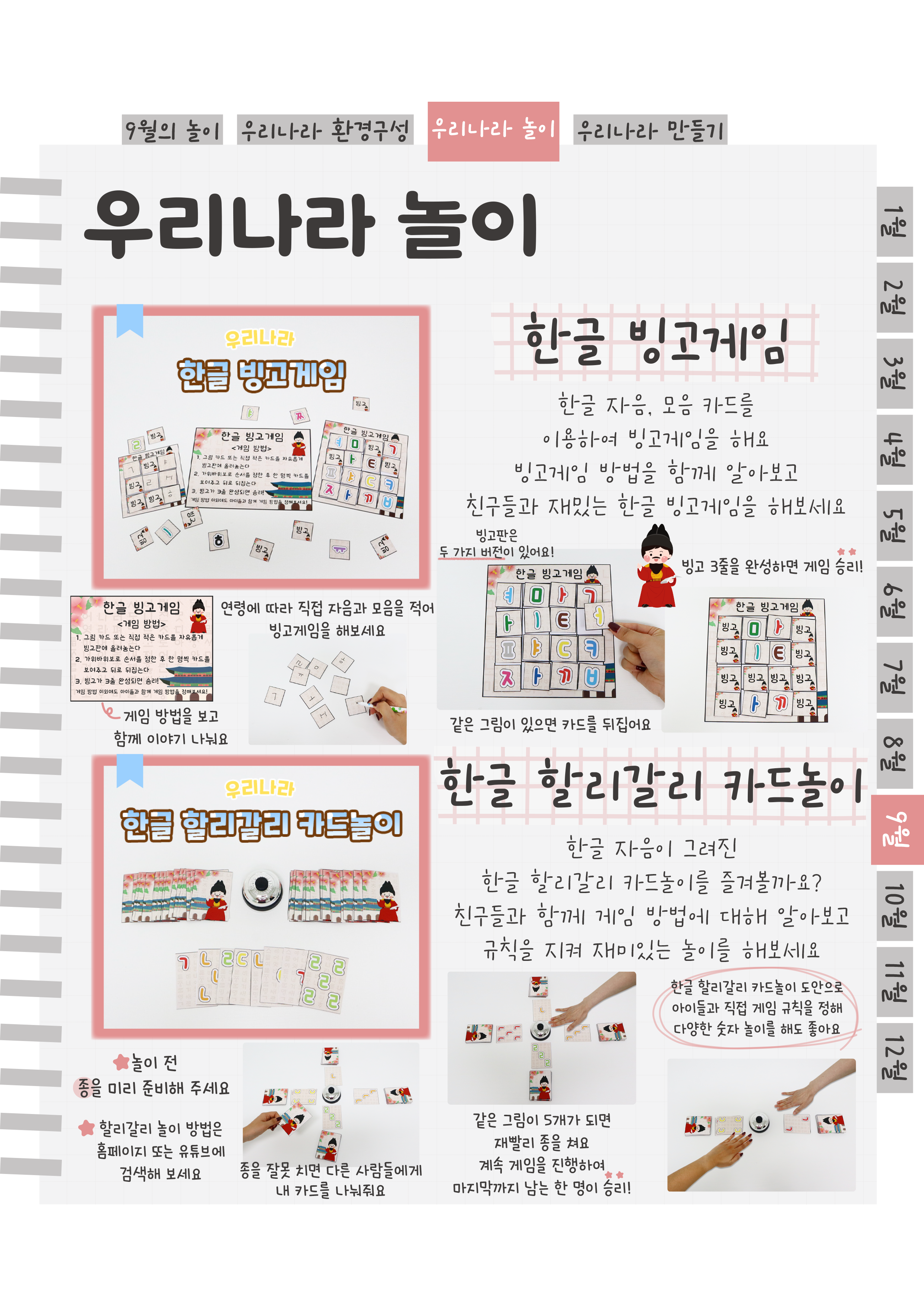 8빙고,할리갈리.png