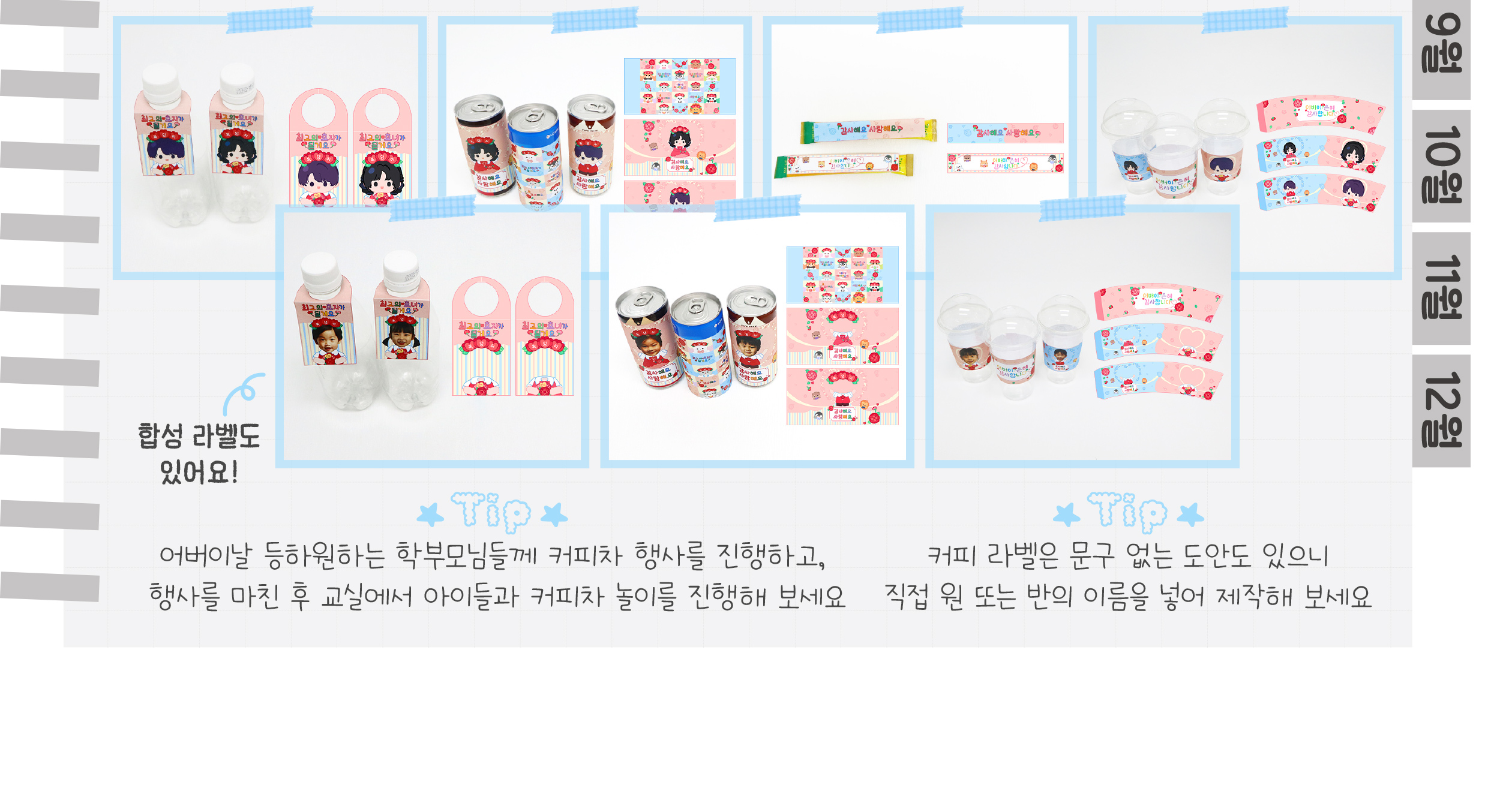 6커피차,라벨_02.jpg