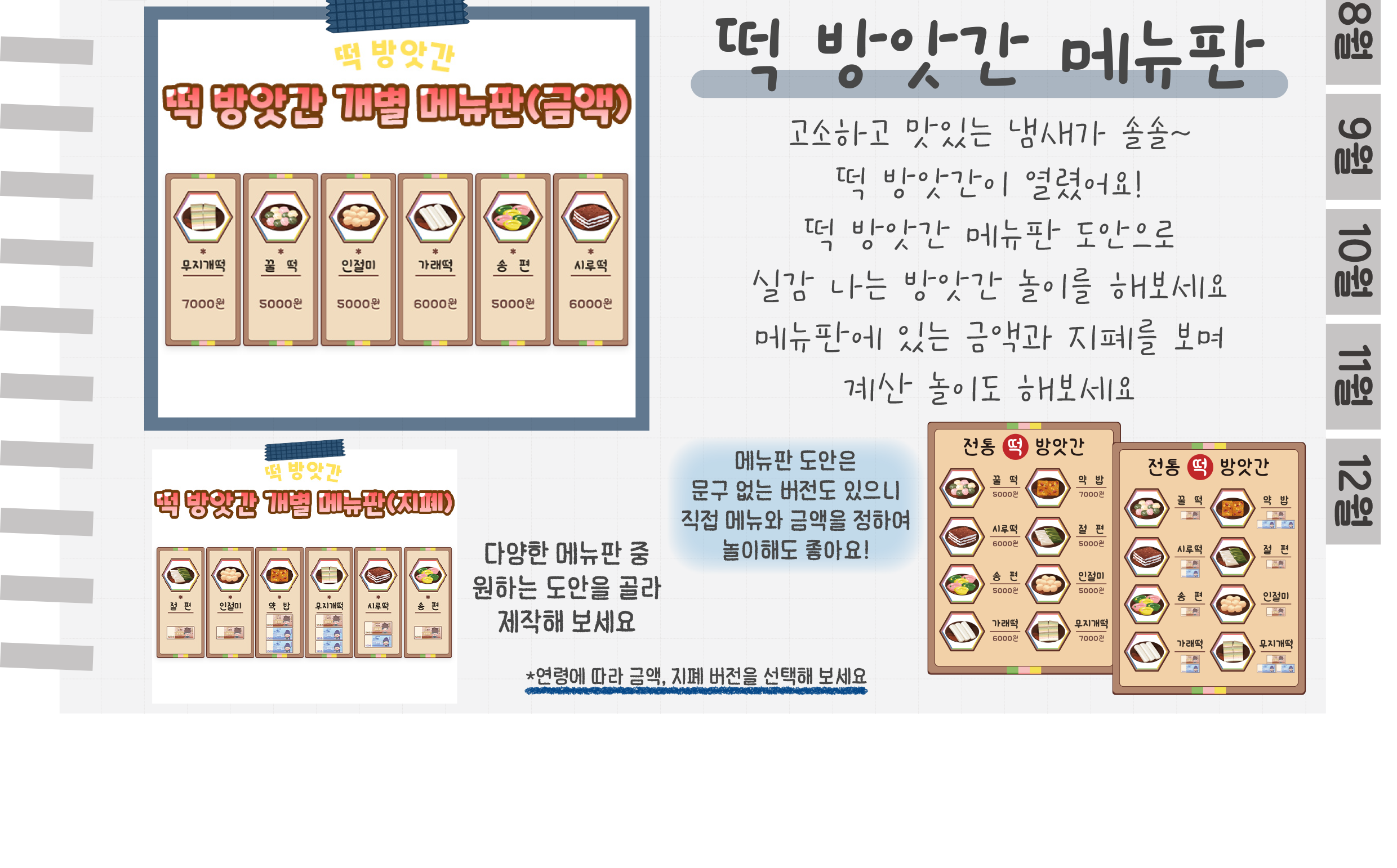 9간판,메뉴판_02.png