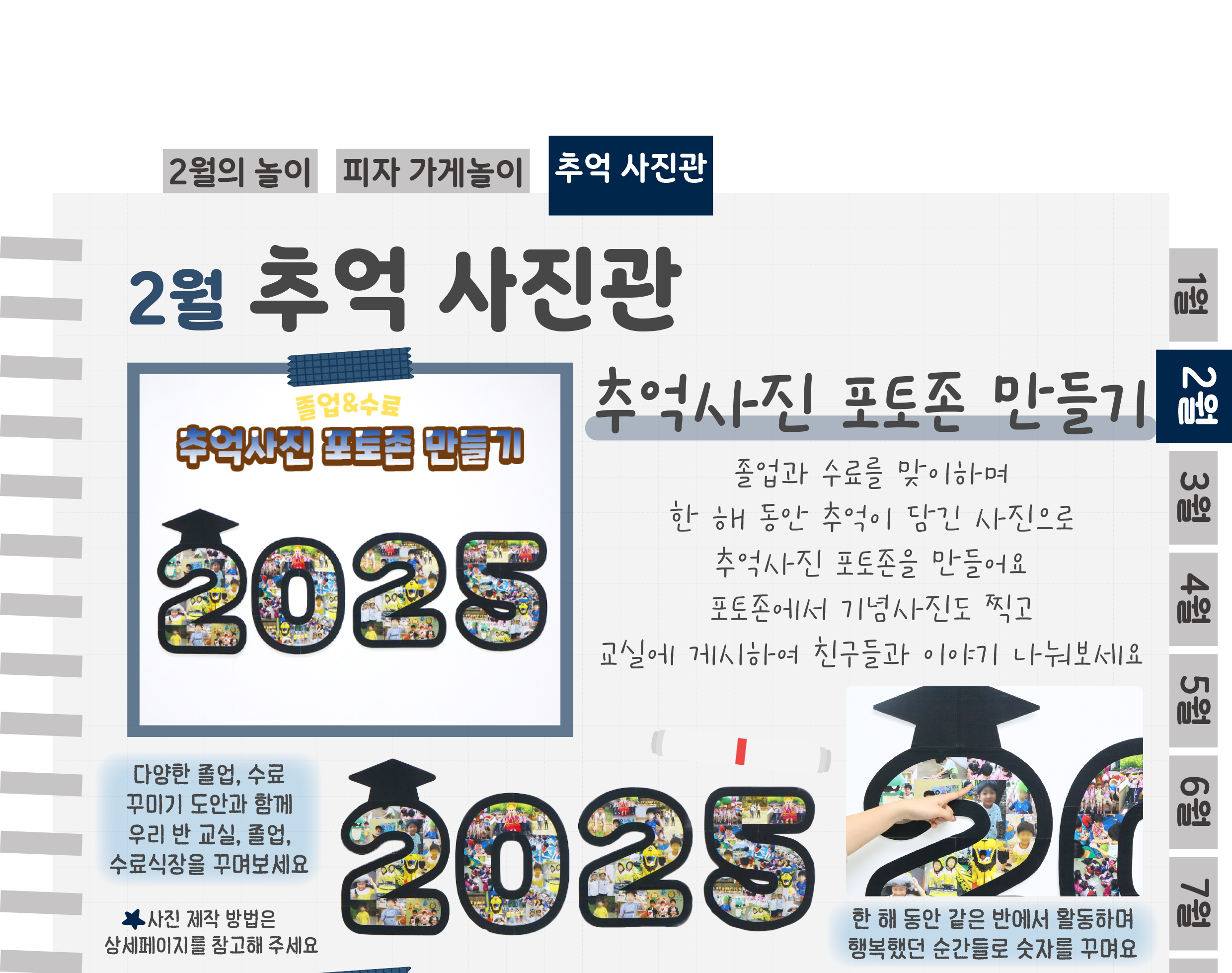 7포토존_01.png