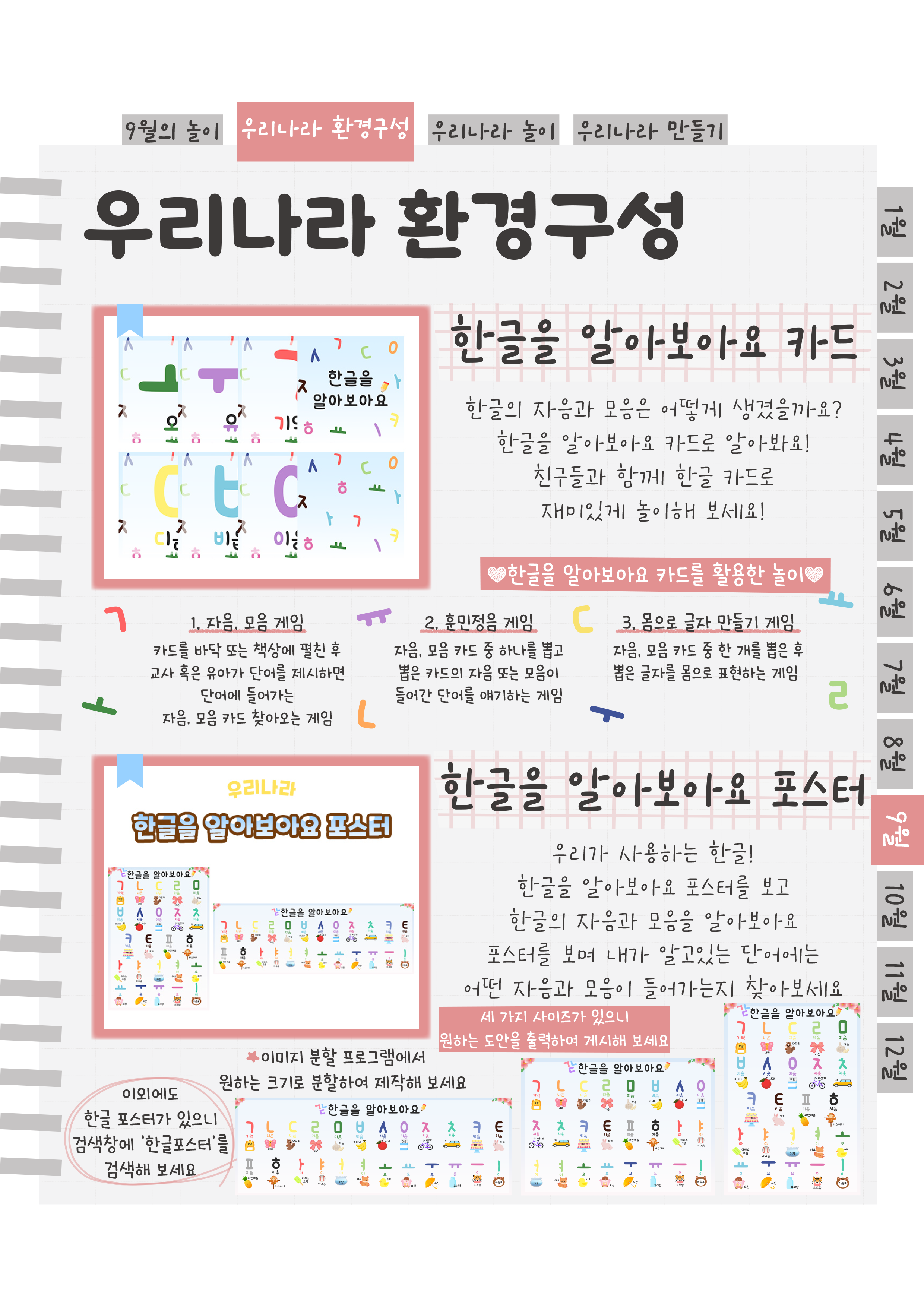 5한글.png
