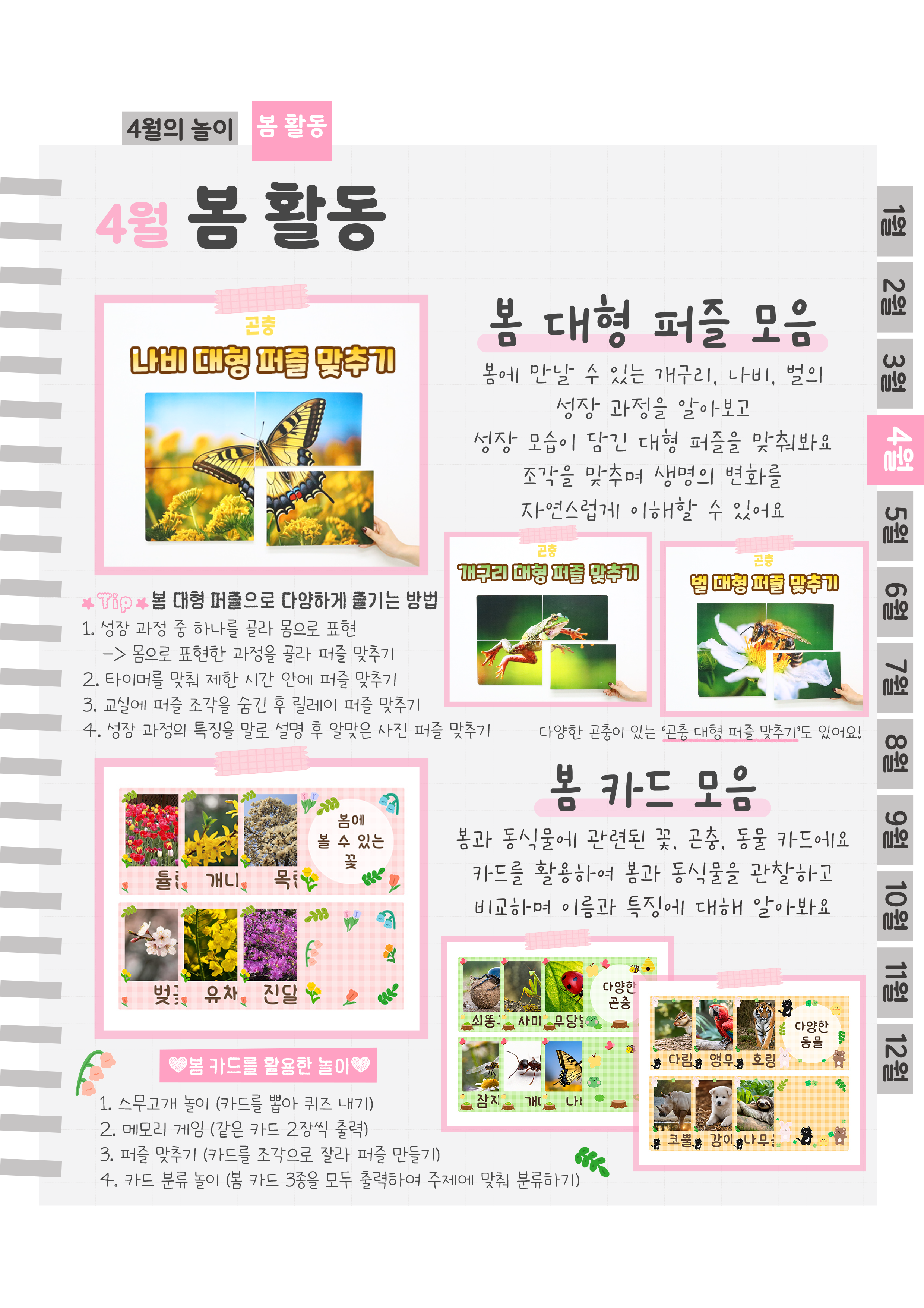 4퍼즐,카드.png
