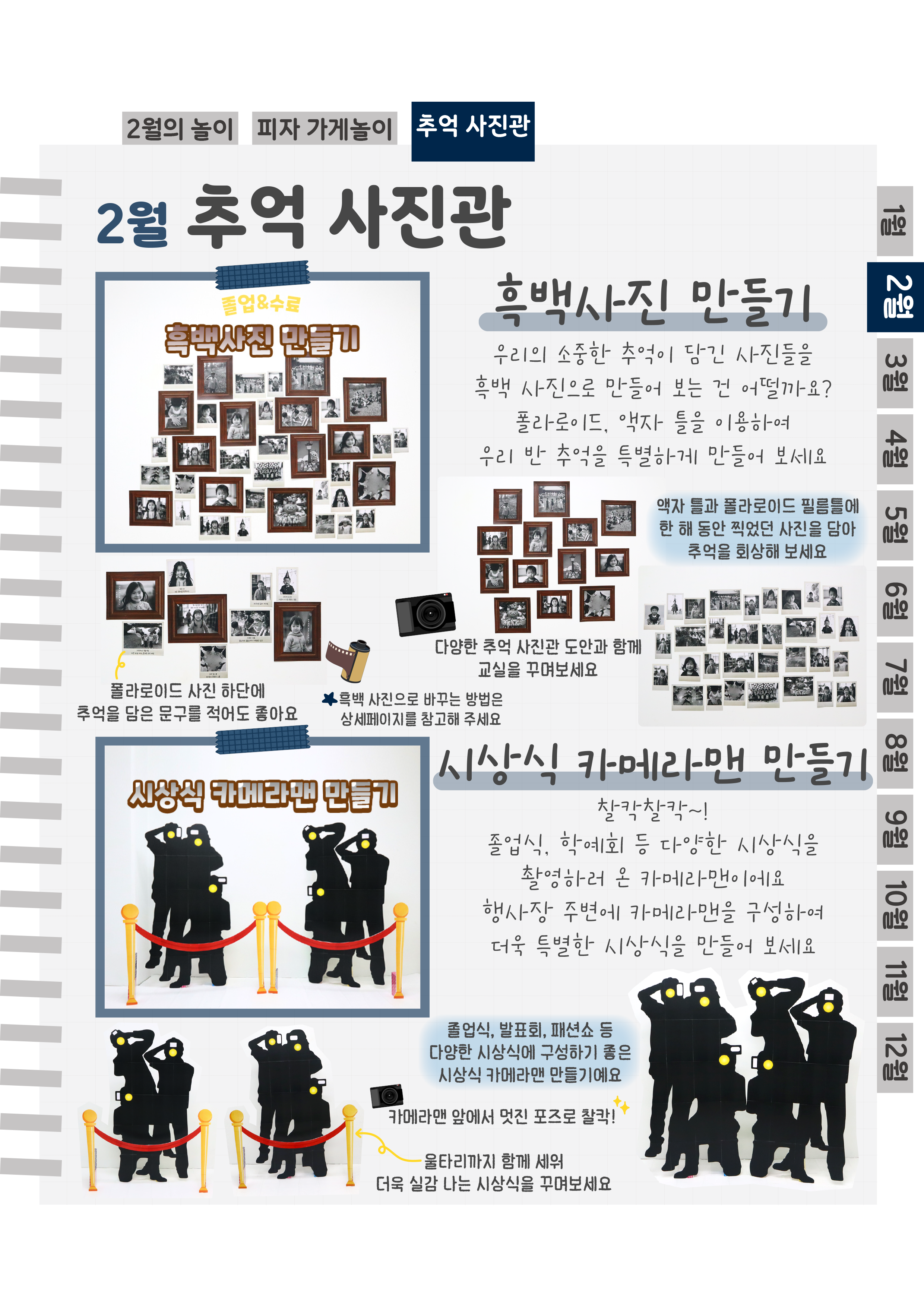 9흑백,카메라.png