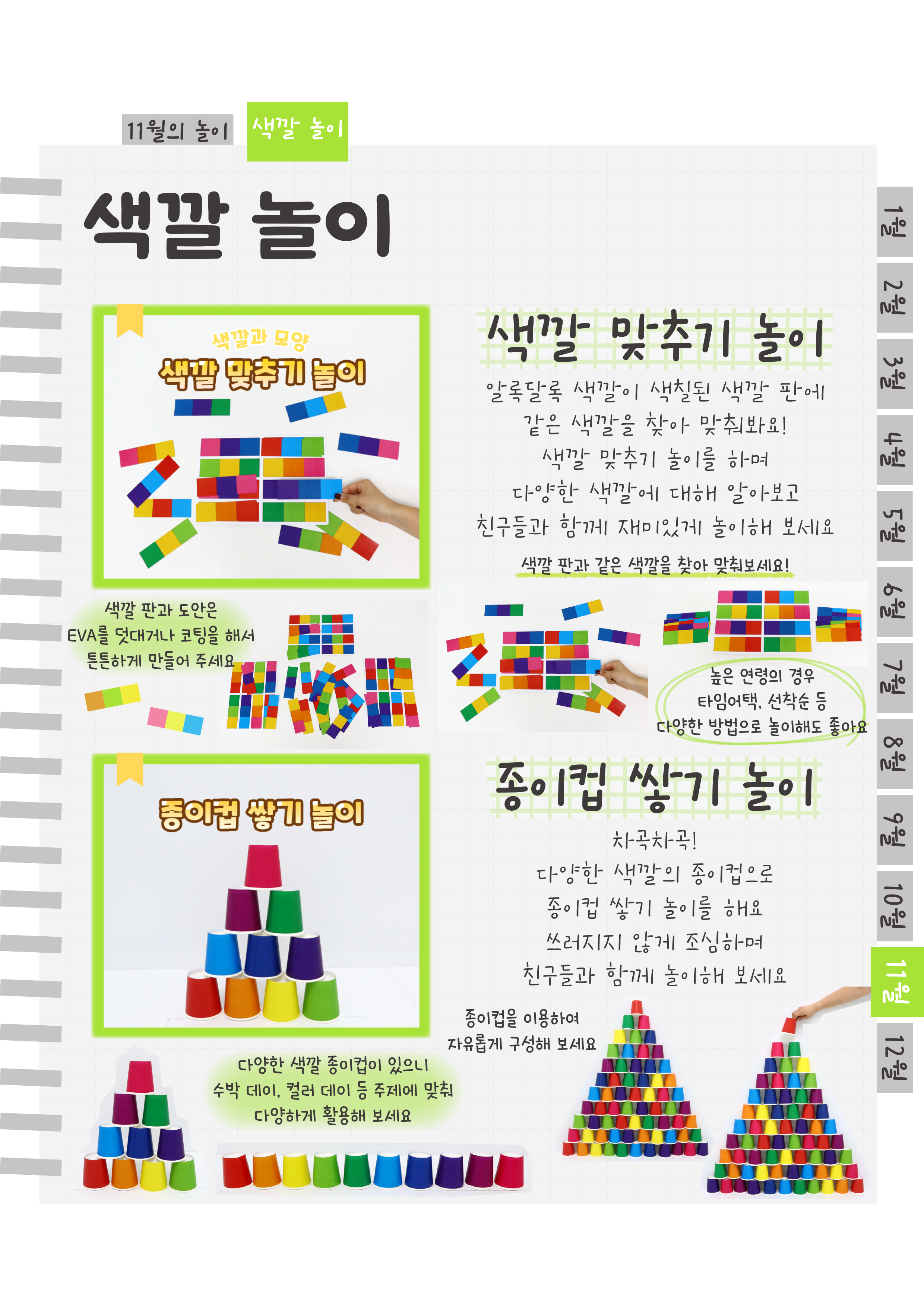 8색깔,종이컵.png