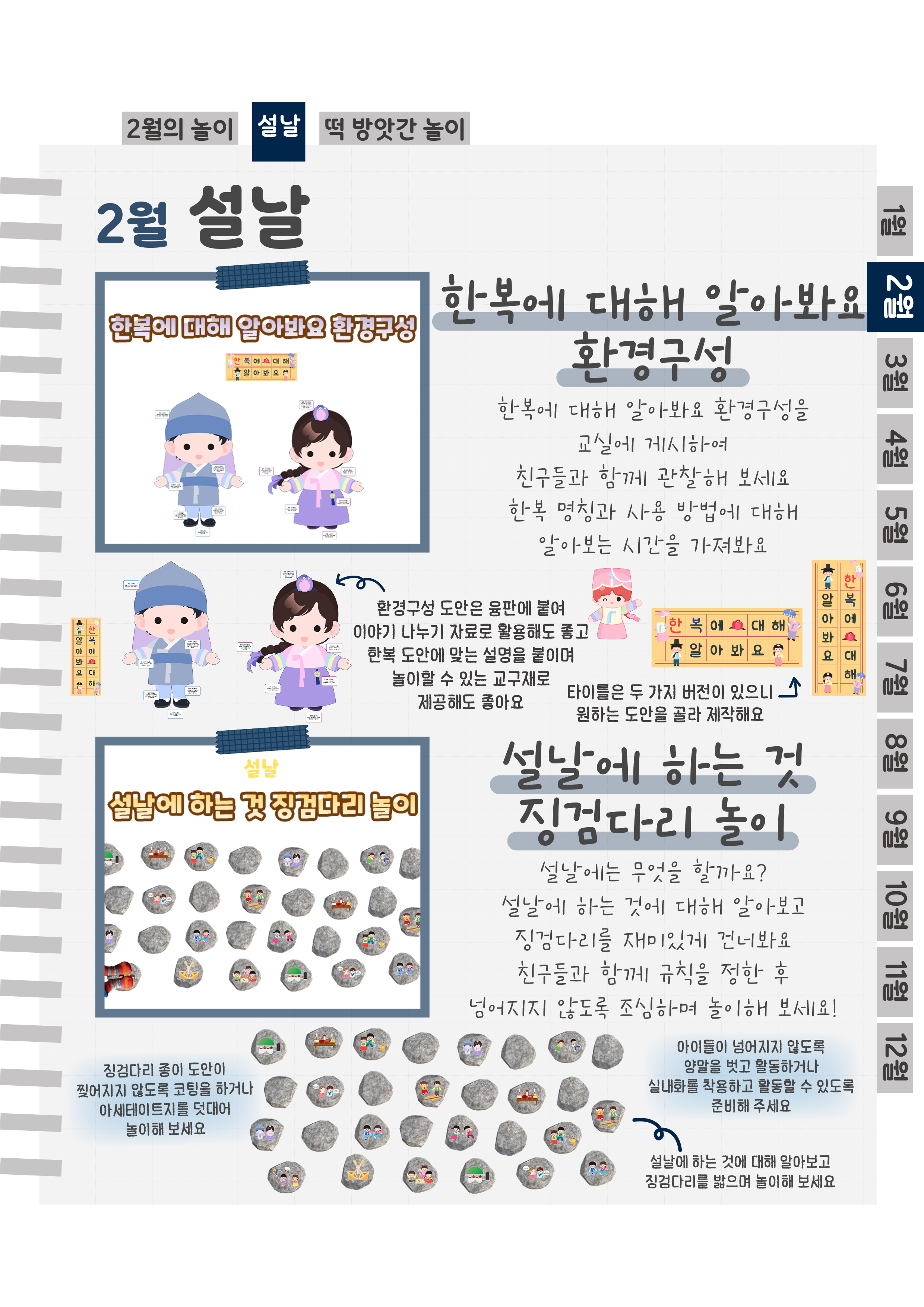 4환경구성,징검다리.png