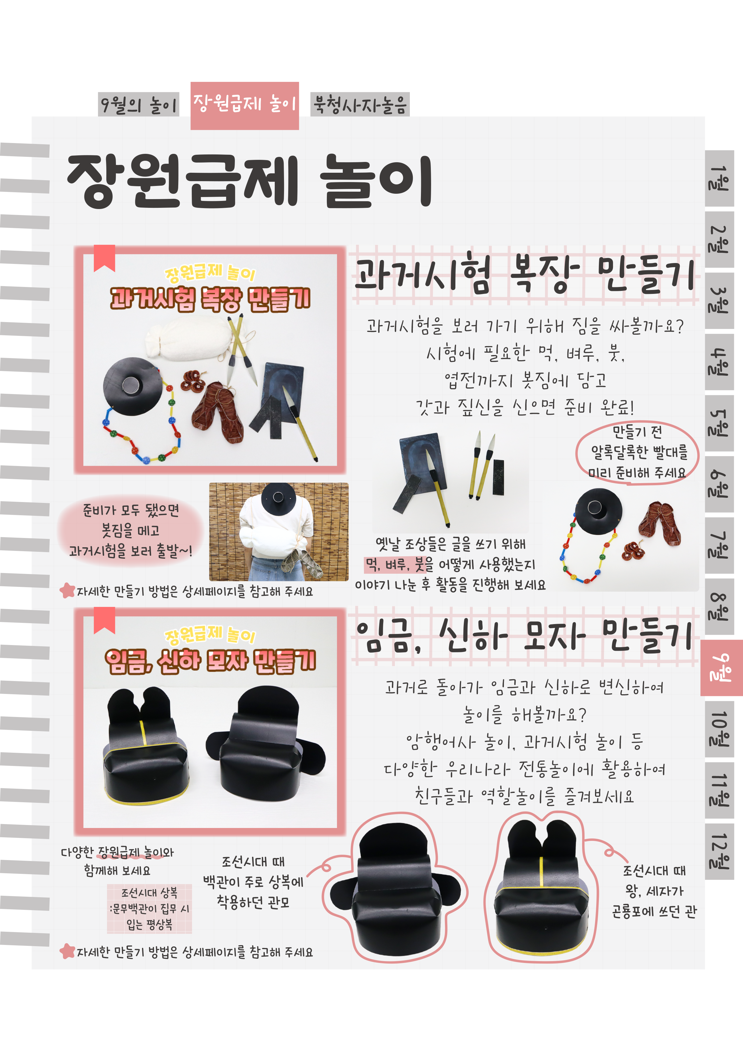 3복장,임금,신하.png