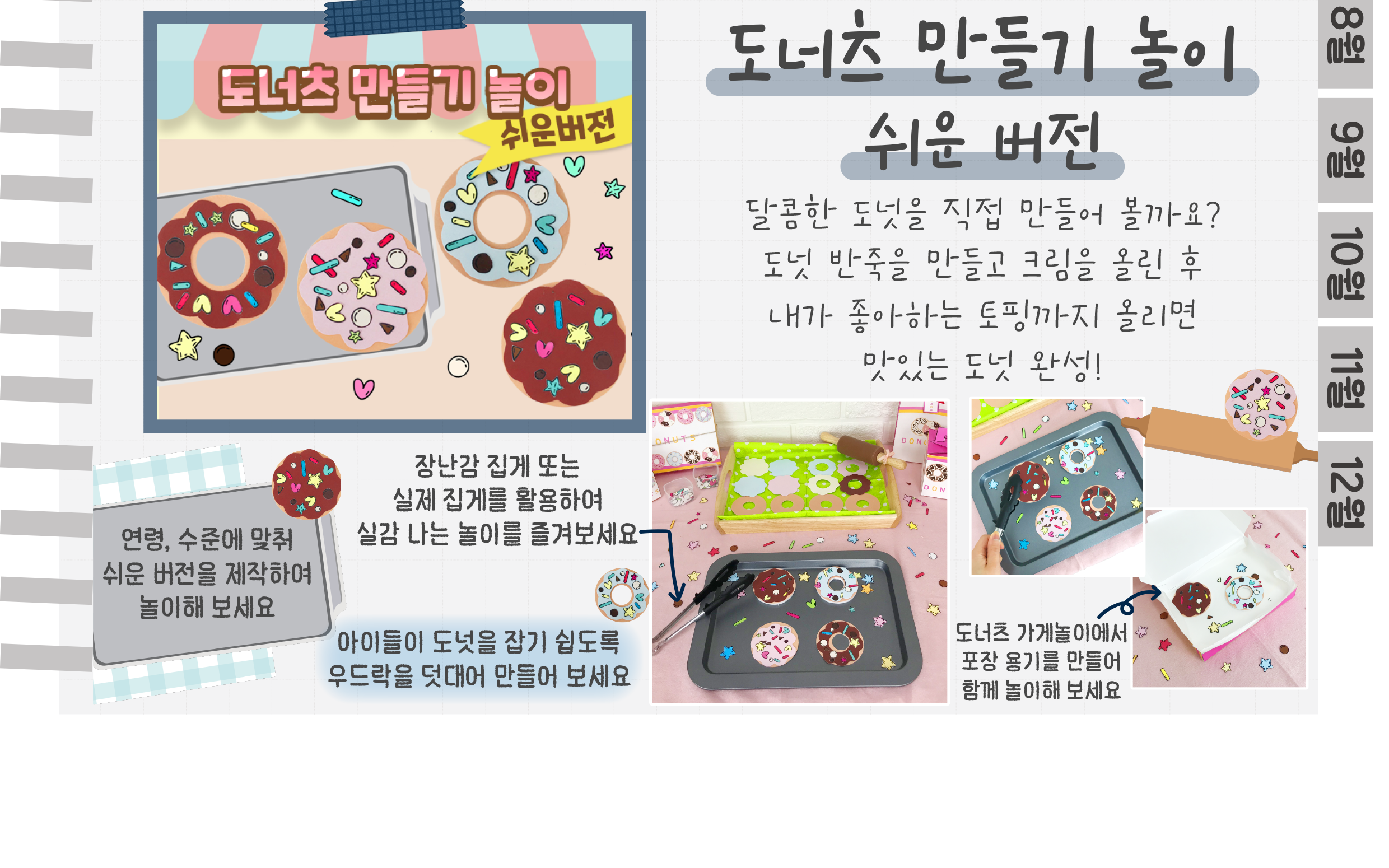 5도너츠_02.png